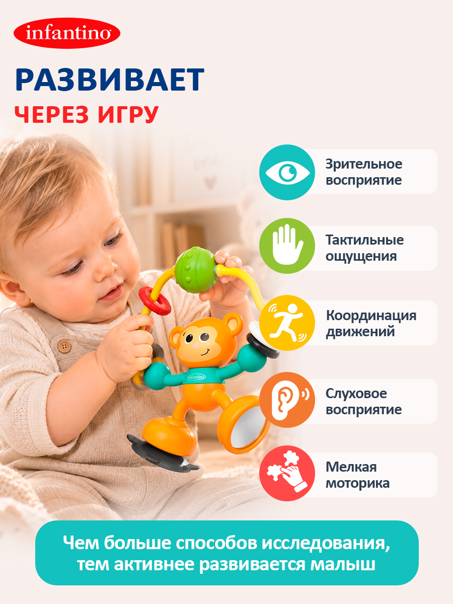 Игрушка INFANTINO погремушка Забавная мартышка - фото 2