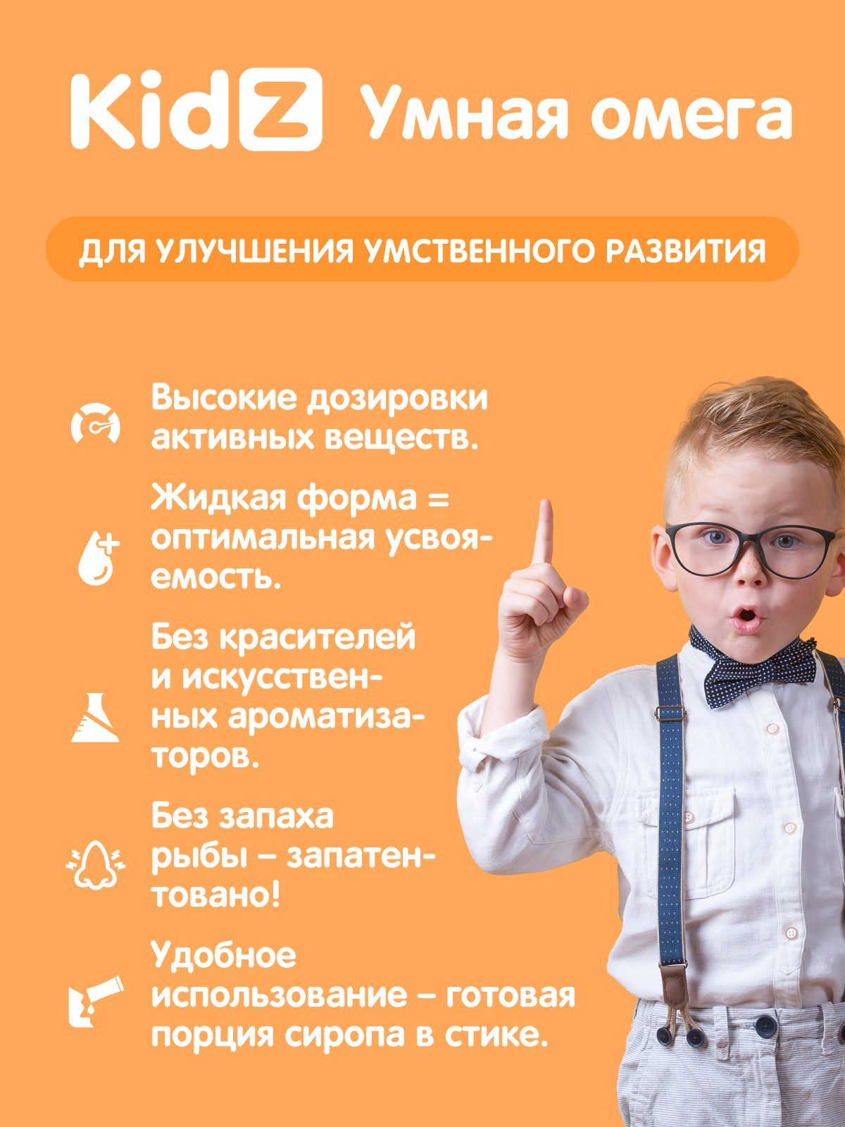 Витамины для детей Kidz Омега 3 для детей - фото 5