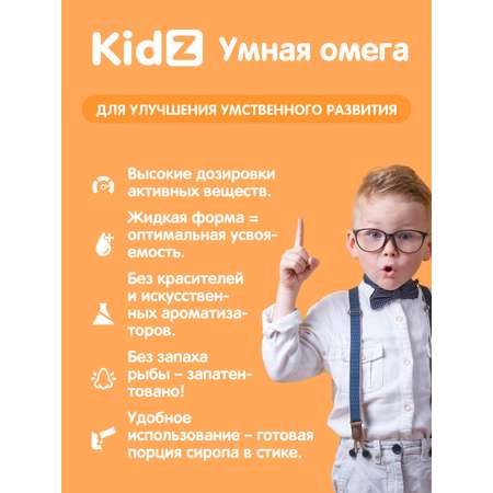 Витамины для детей Kidz Омега 3 для детей