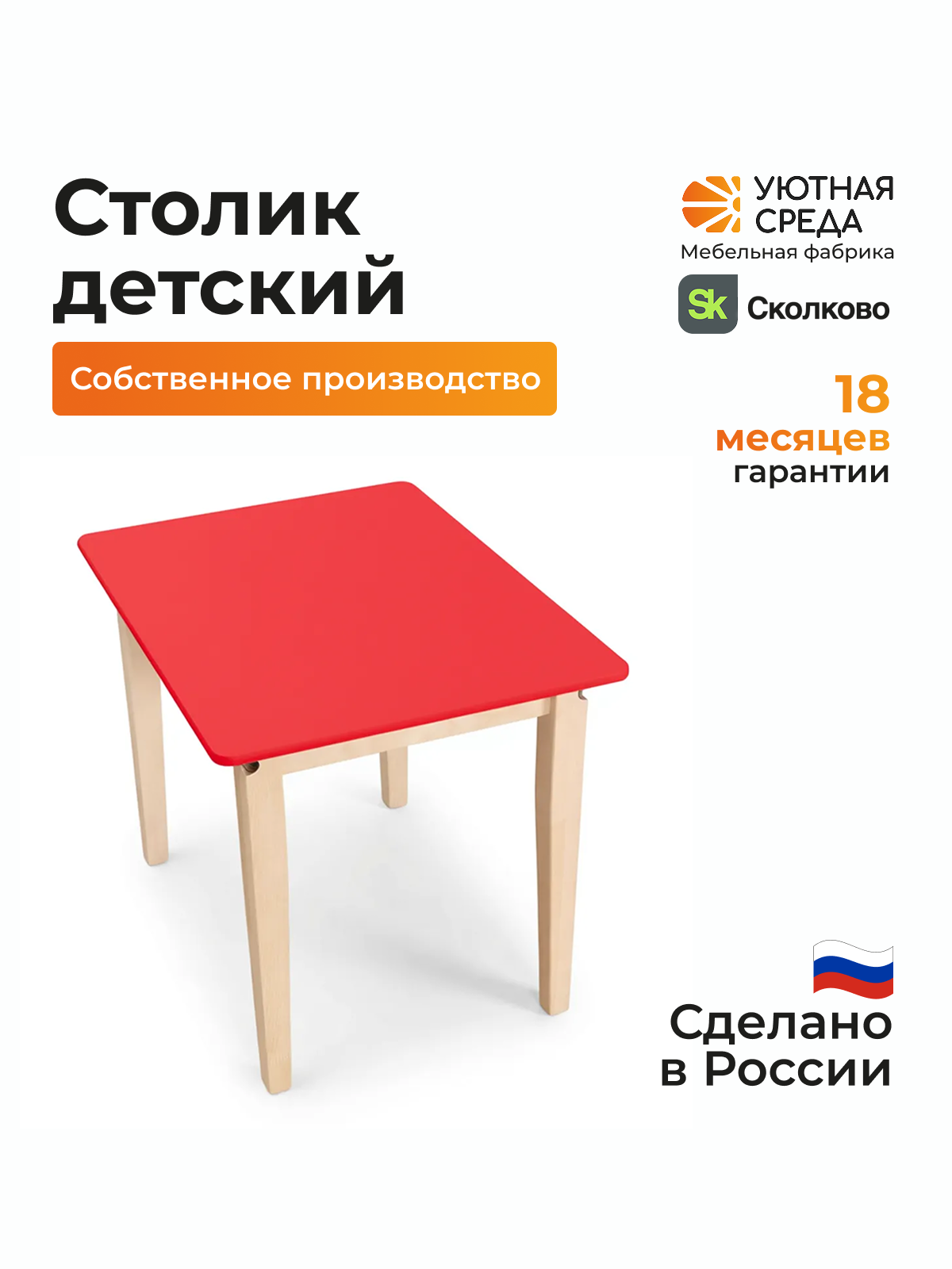 Комплект мебели Уютная среда нераскладной (стол, стул) - фото 2