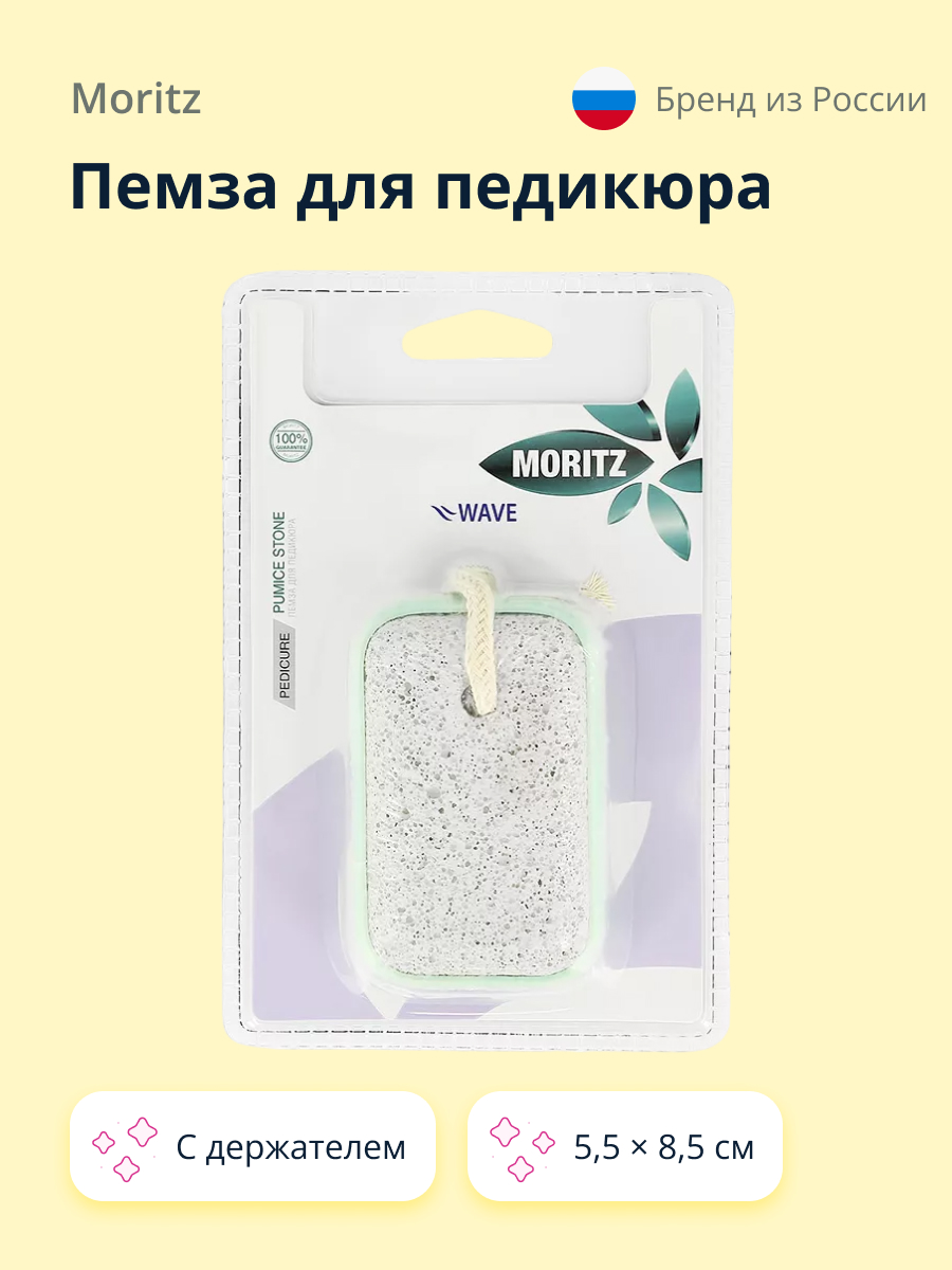 Пемза St. Moriz - фото 1