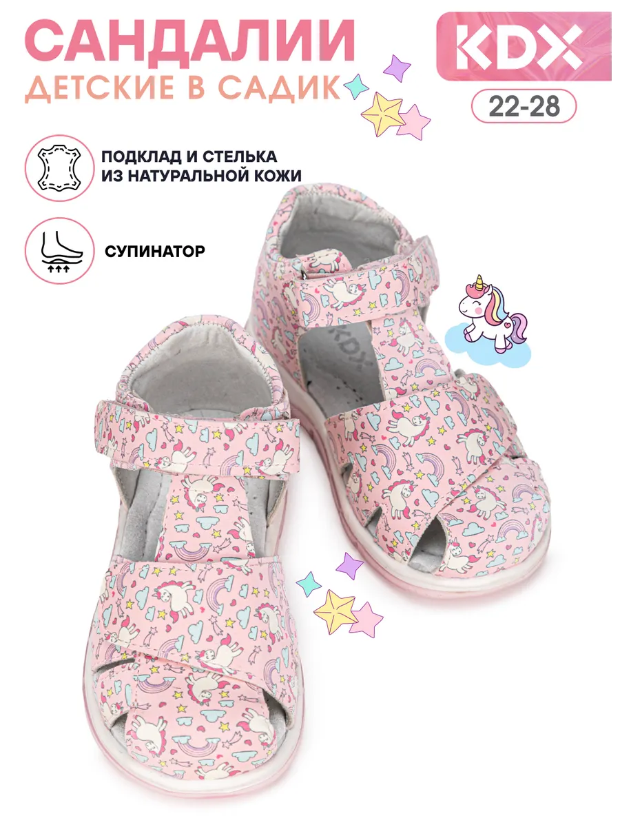Сандалии KDX FL-18 pink - фото 3
