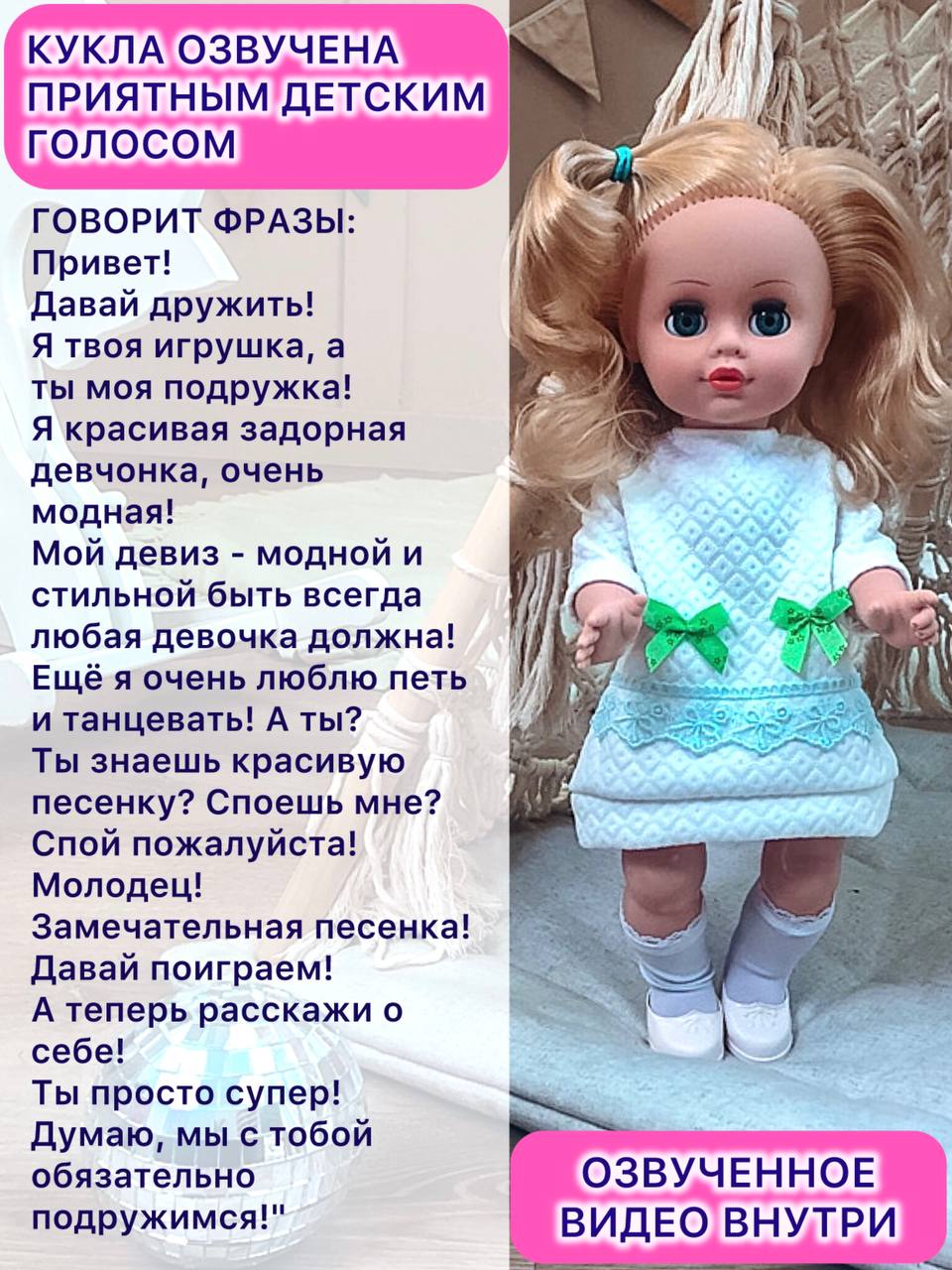 Кукла классическая СТРАНА КУКОЛ говорящая большая в платье высота 40 см 18-C-05 - фото 2