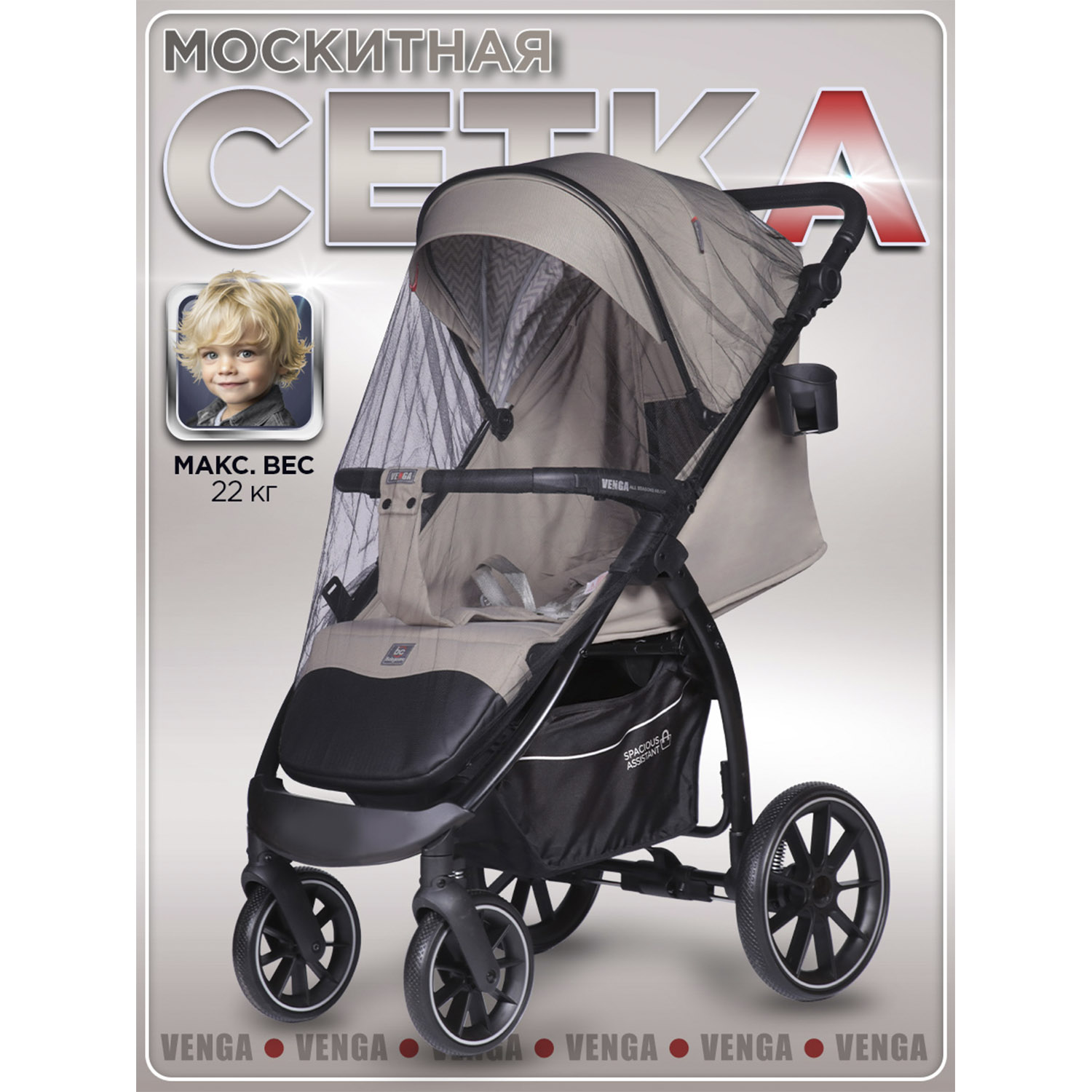 Коляска прогулочная BabyCare Venga Бежевый бежевый - фото 12