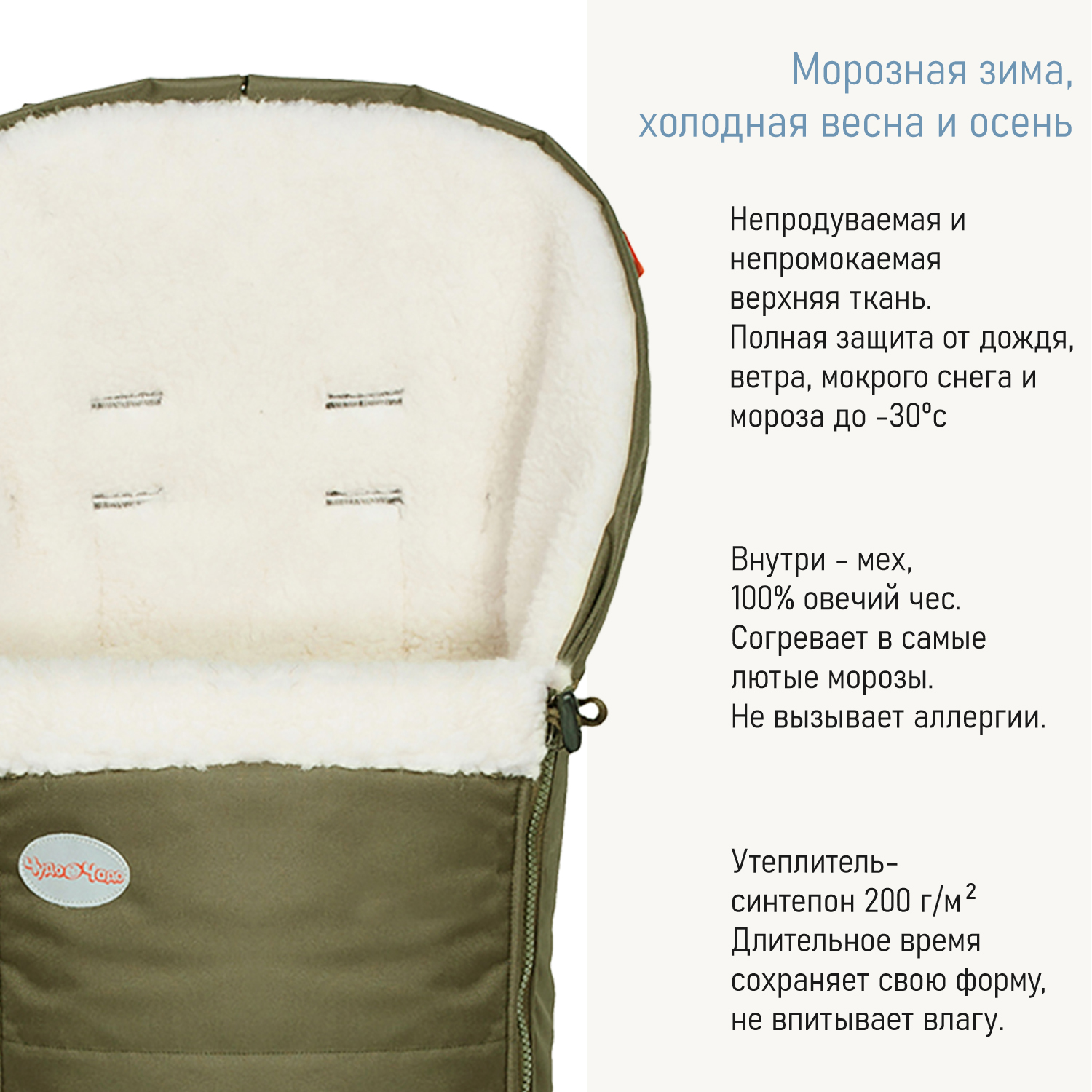 Конверт в коляску Чудо-Чадо Frost зеленый - фото 4