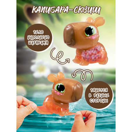 Фигурка Goliath сквиш Капибара бежевый