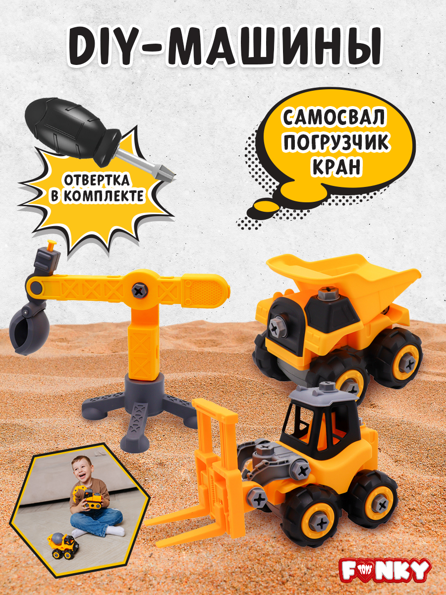 Игровой набор Funky Toys машинки FT0398159-МП - фото 1