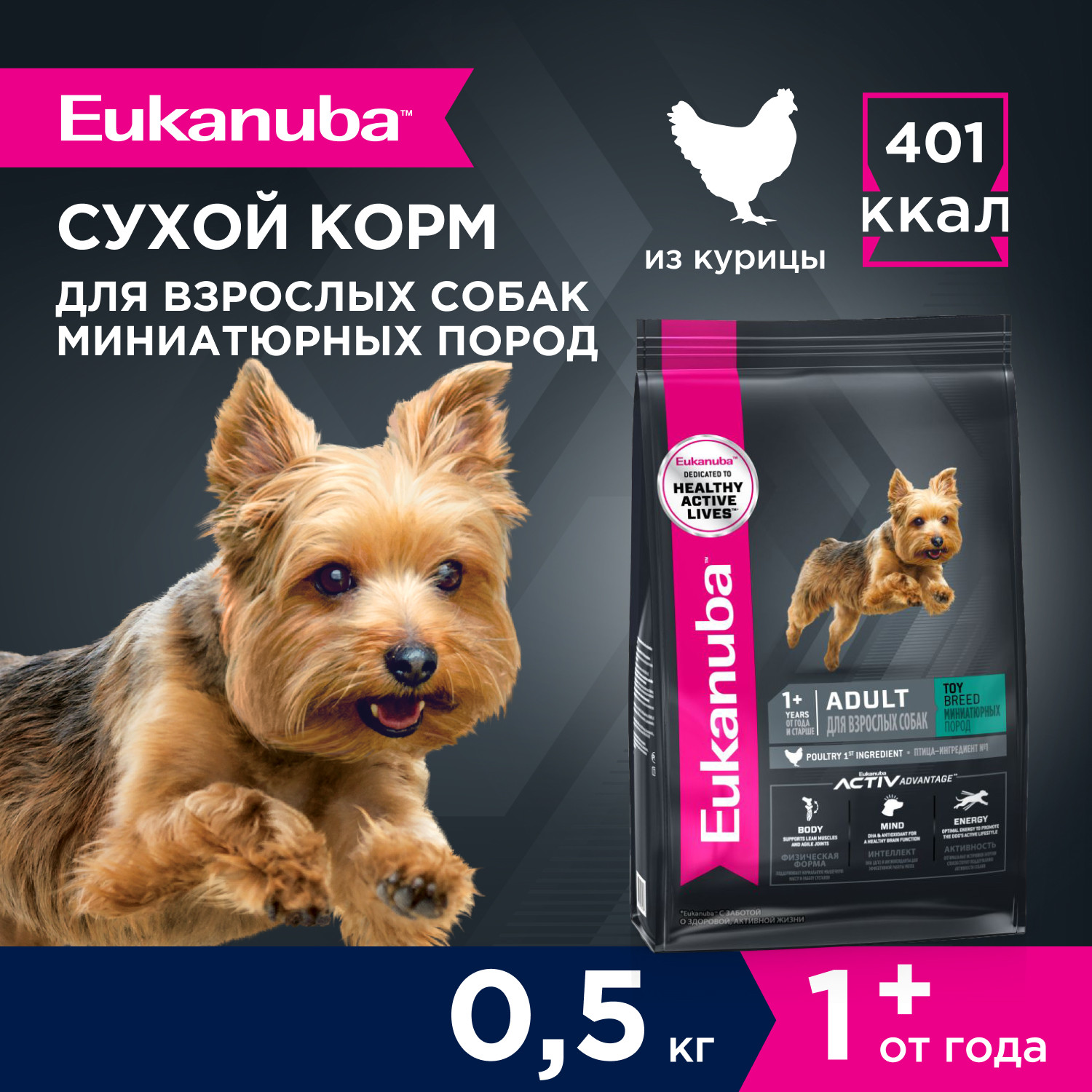 Корм Eukanuba Dog 500г для взрослых собак миниатюрных пород сухой - фото 1