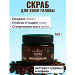 Пилинг GREENAURUM 150 мл