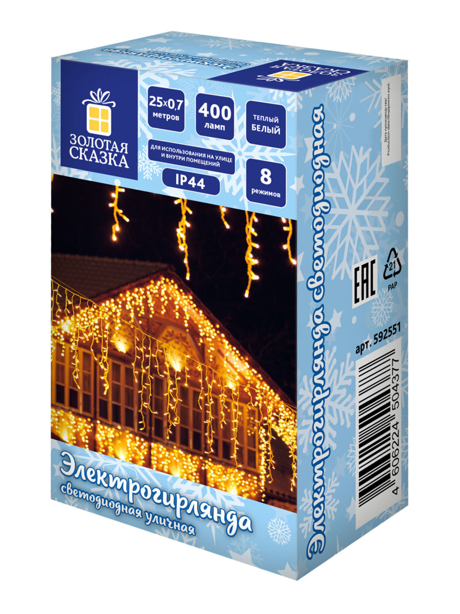 Гирлянда бахрома новогодняя Золотая сказка уличная на дом 25х0,7 м от сети светодиодная - фото 15