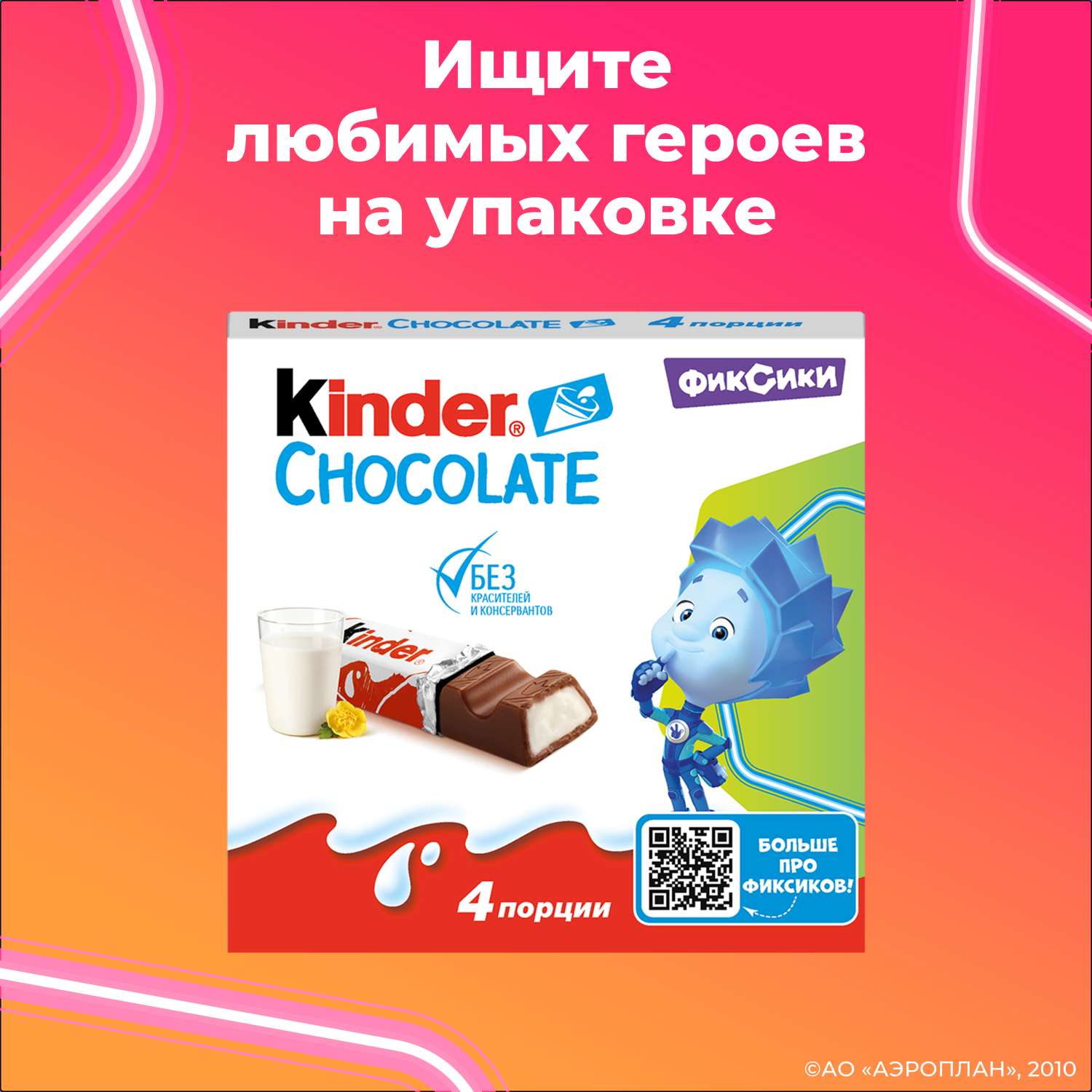 Шоколад Kinder 50 г - фото 3