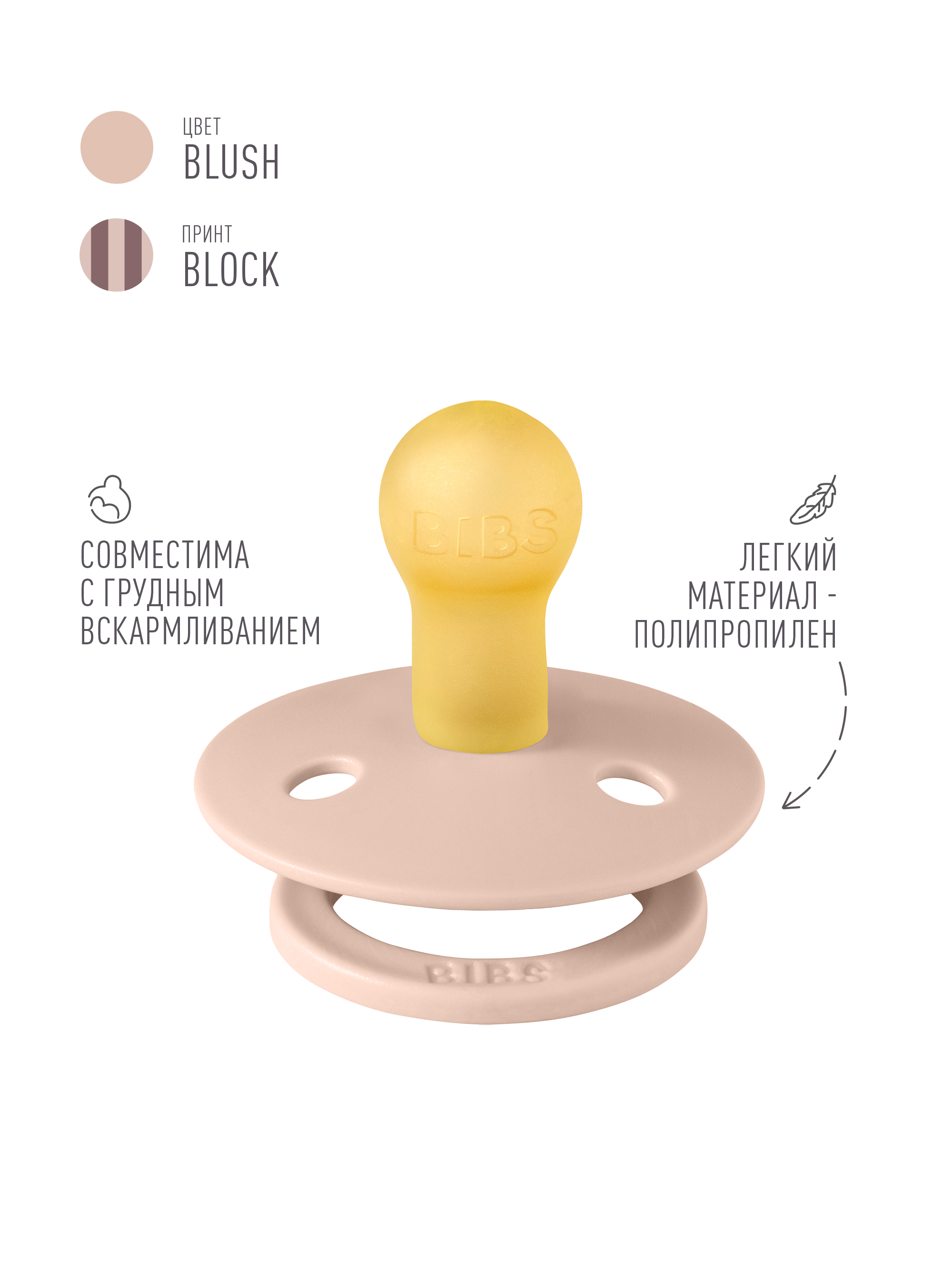 Набор BIBS латекс классическая от 0 мес. 2 шт. - фото 4