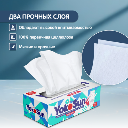 Бумажные салфетки YokoSun 200 шт.