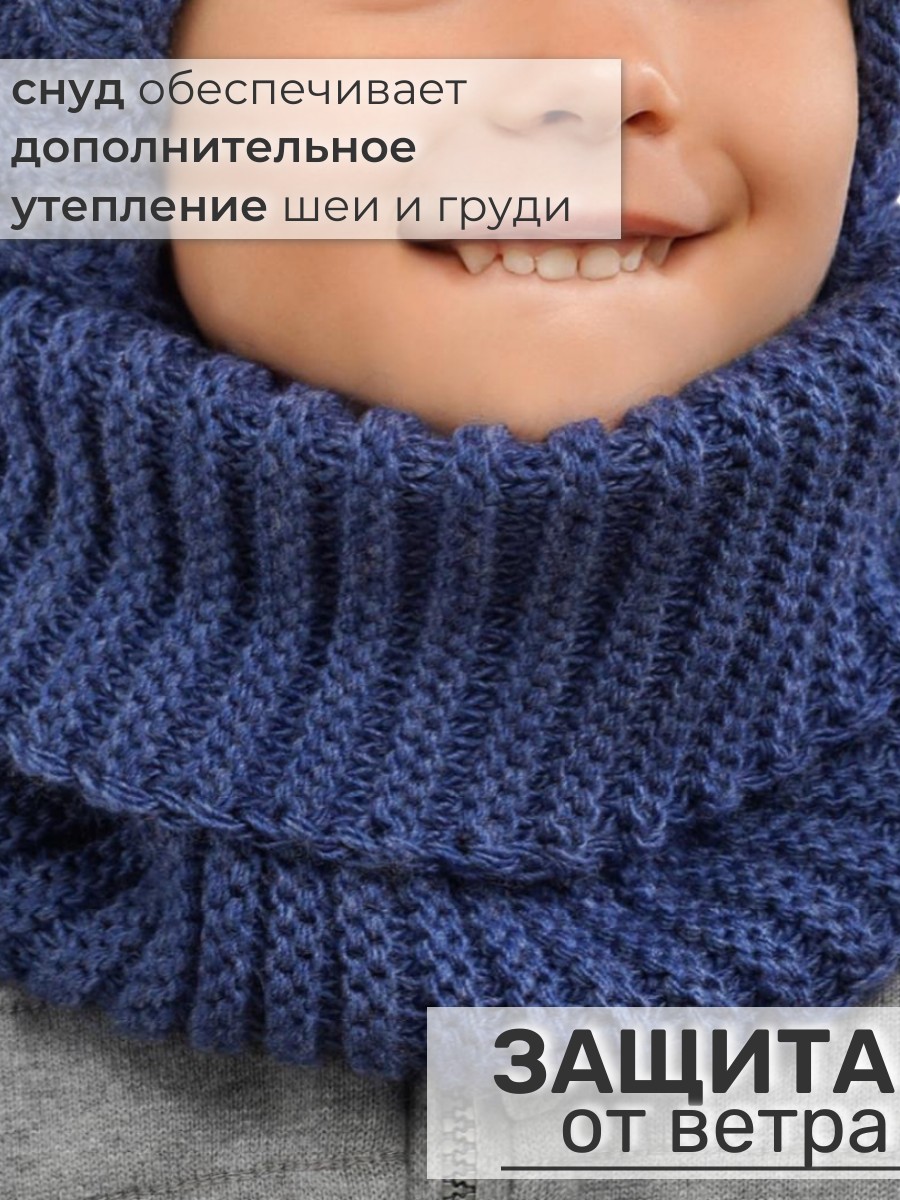 Шапка и снуд ПриКиндер U-W_234170 Цвет: Джинса - фото 5