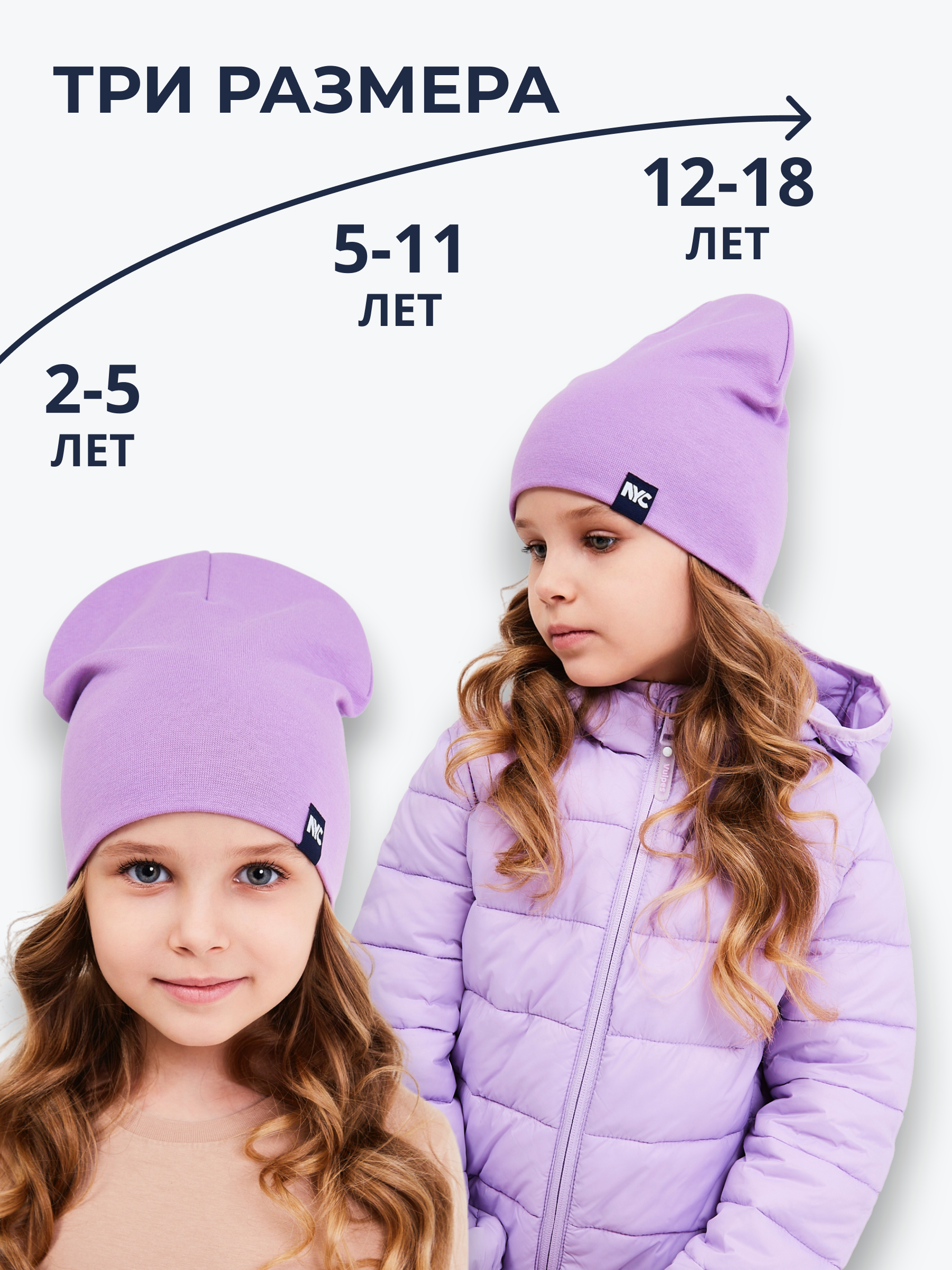 Шапка NYCkids NYC-H-067-plainG-purple - фото 4