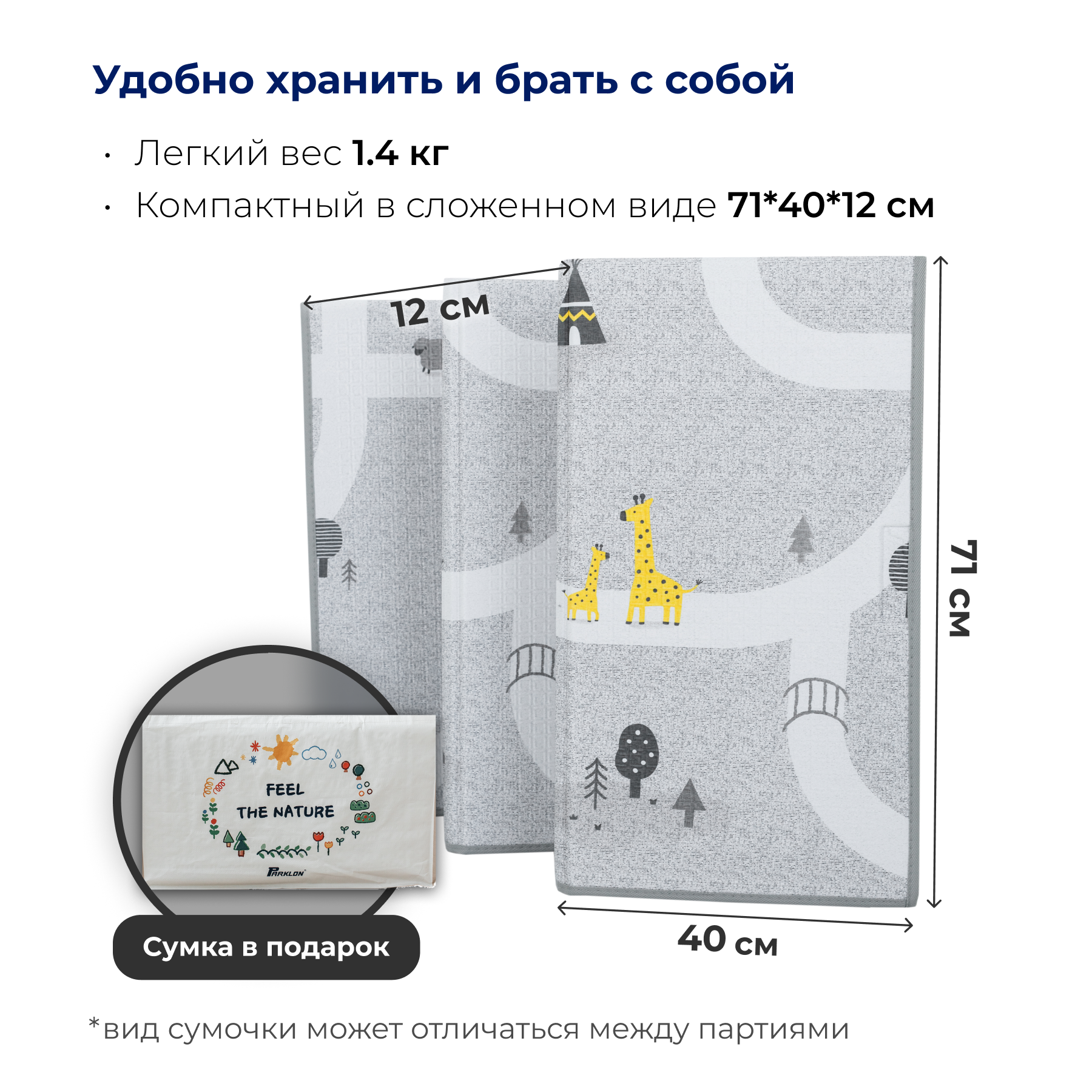 Игровой коврик складной PARKLON Sillky Portable Новые тропинки - фото 8