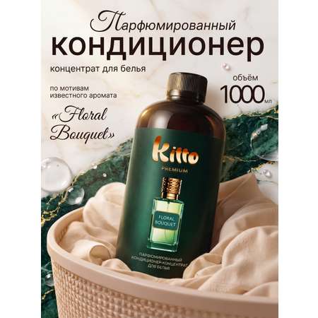 Кондиционер Ekitto Цветочный букет 1 л