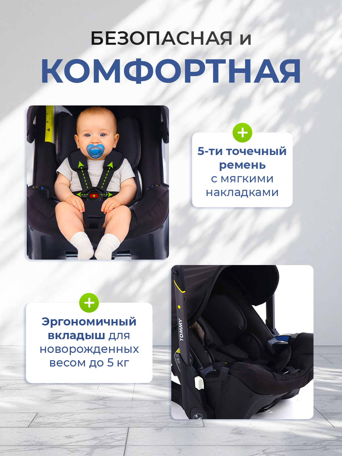 Коляска трансформер TOMMY Smart черный - фото 3