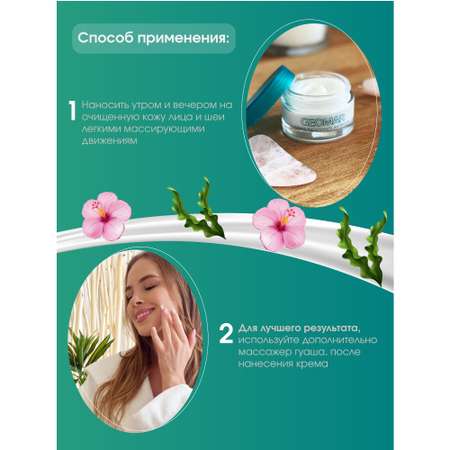 Крем GEOMAR 50 мл