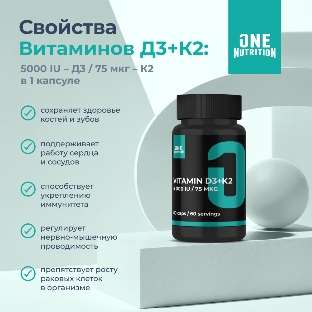 БАД Powerlabs Витамин D3+K2 - фото 2