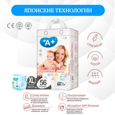 Трусики My A+ XL 56 шт.
