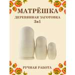 Набор для творчества Хохлома Оптом Заготовка роспись красками