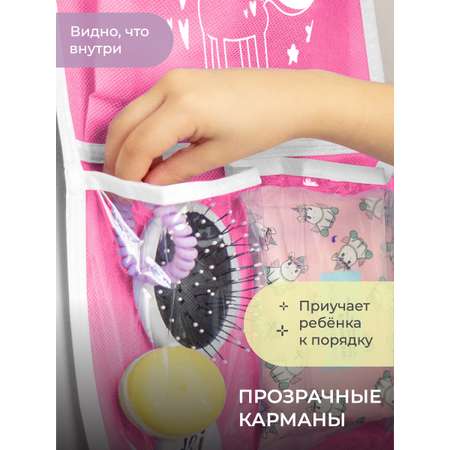 Кармашки в садик 85х20 см, Всё на местах Единорог (розовый)