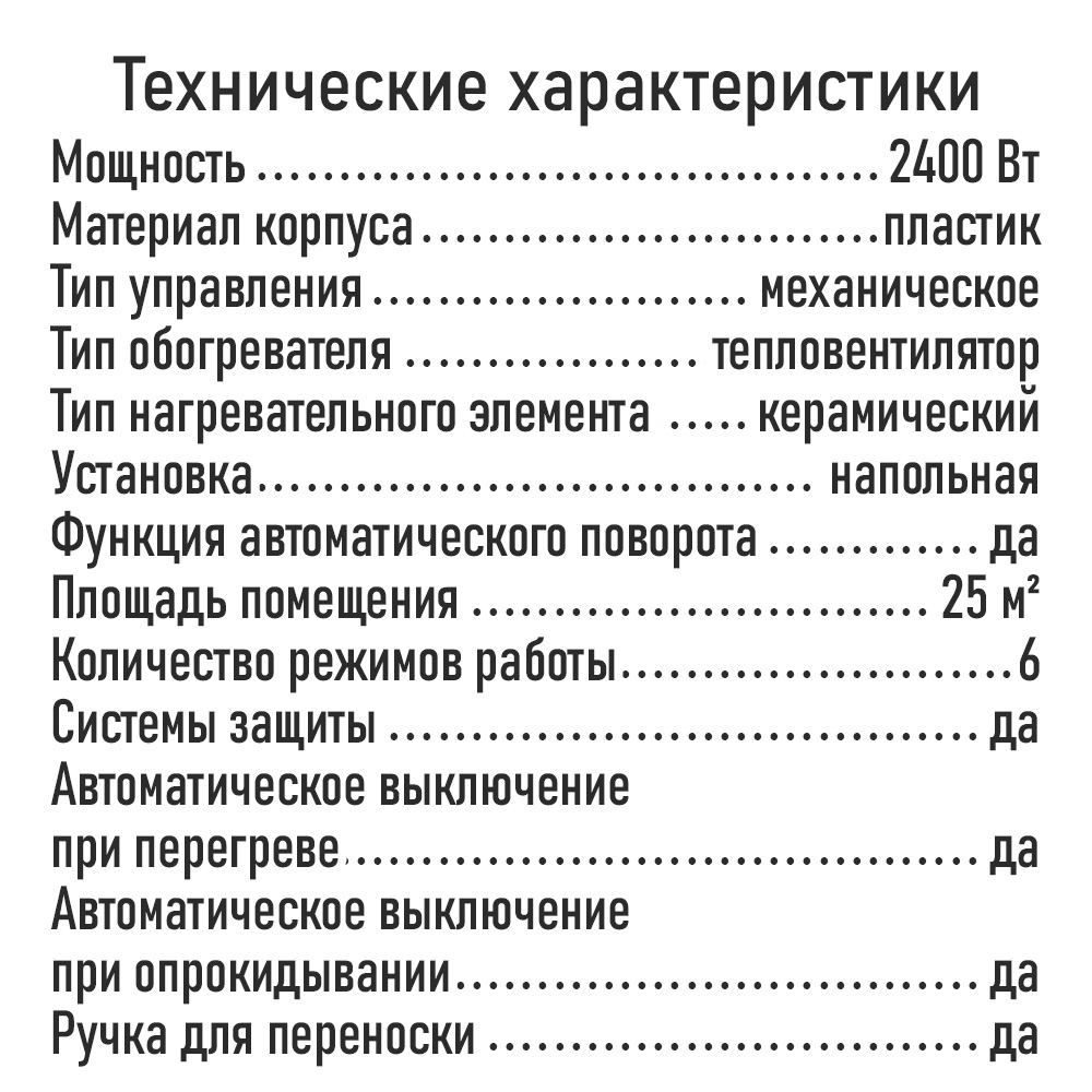 Тепловентилятор керамический STINGRAY ST-FH1056A - фото 7