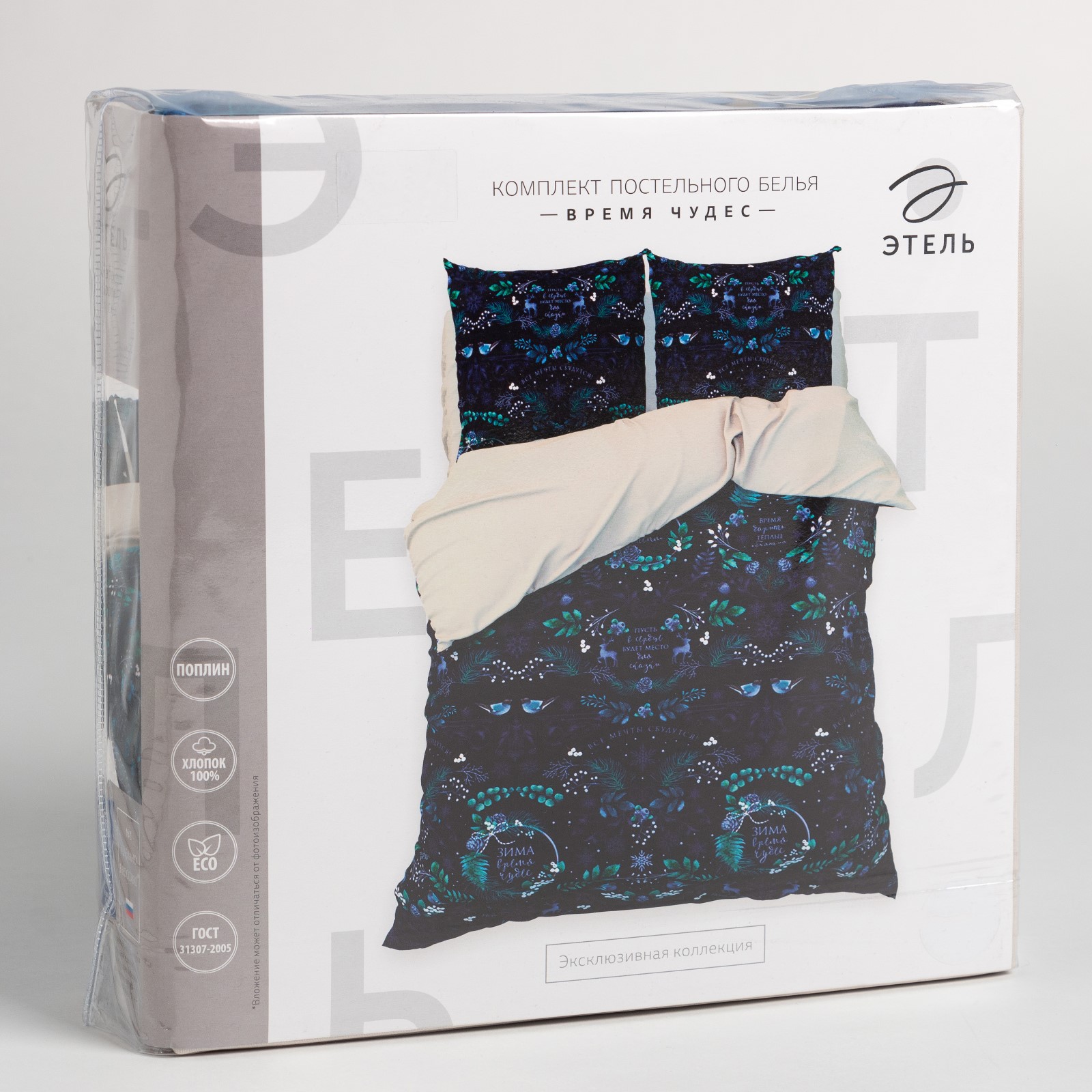 Комплект постельного белья Этель Время чудес двуспальный - фото 15
