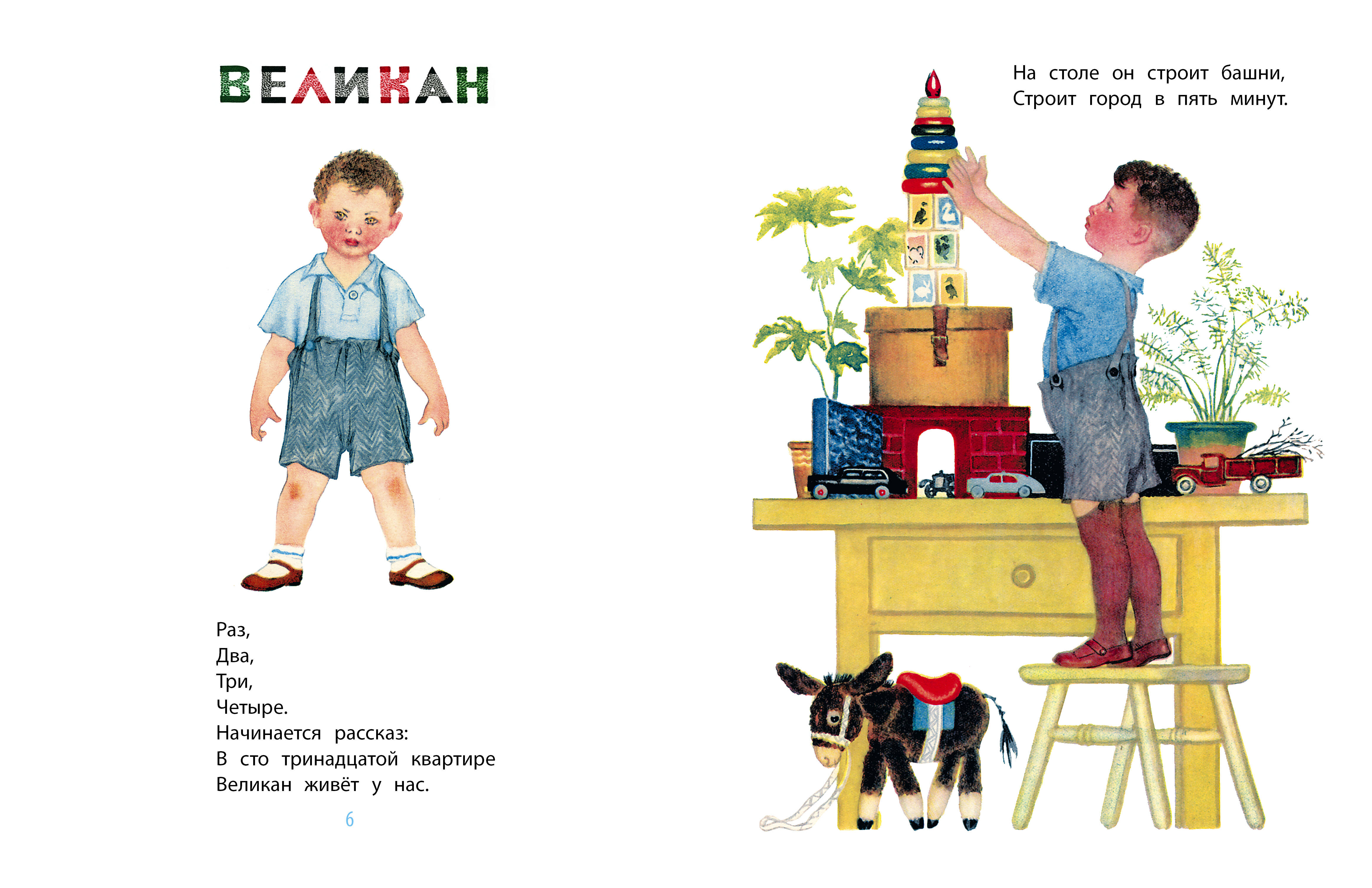 Книга АСТ Дама сдавала в багаж... Рис. В. Лебедева - фото 8