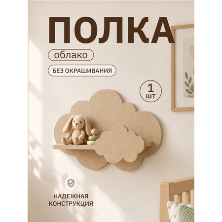 Полки для детей Pema kids без окрашивания 1 шт МДФ