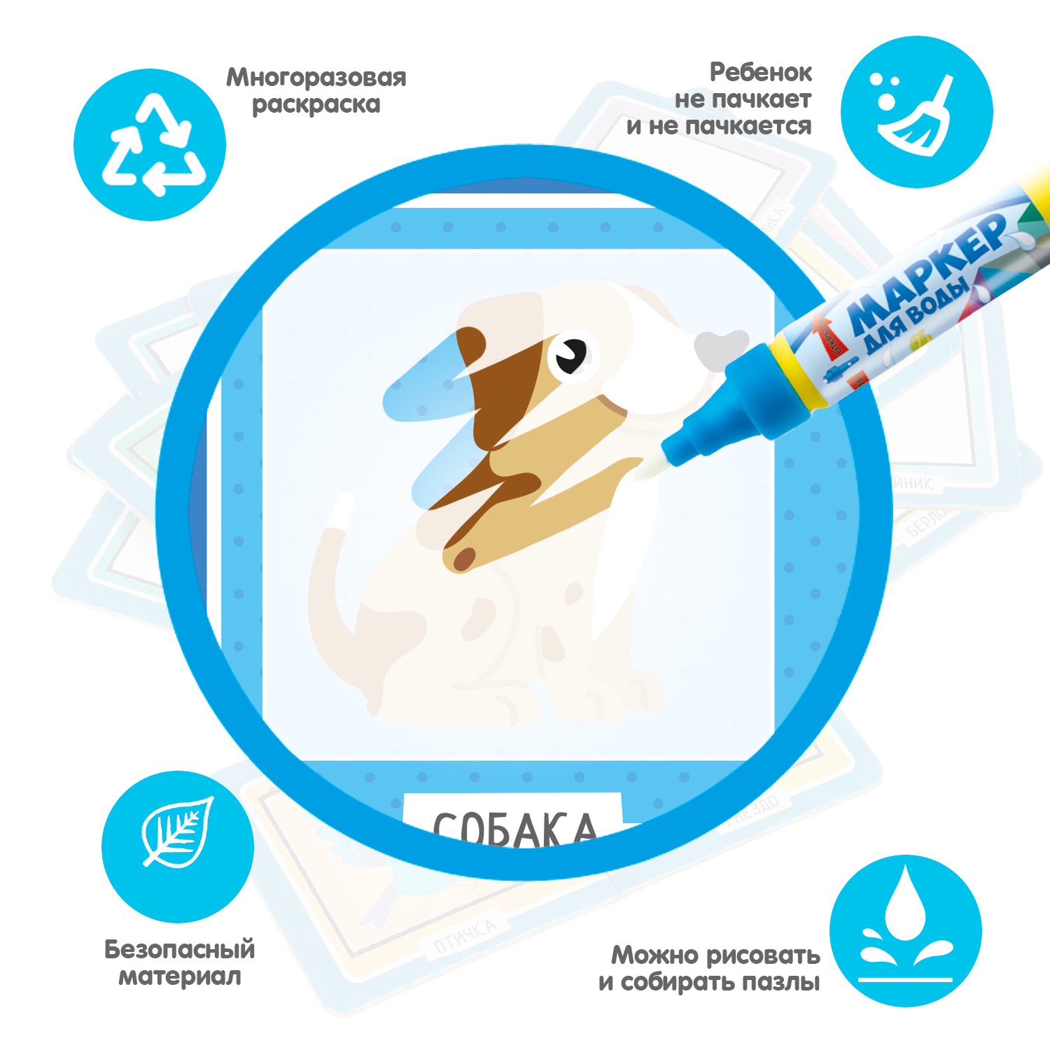Пазл Bondibon водная раскраска Найди пару классический - фото 2