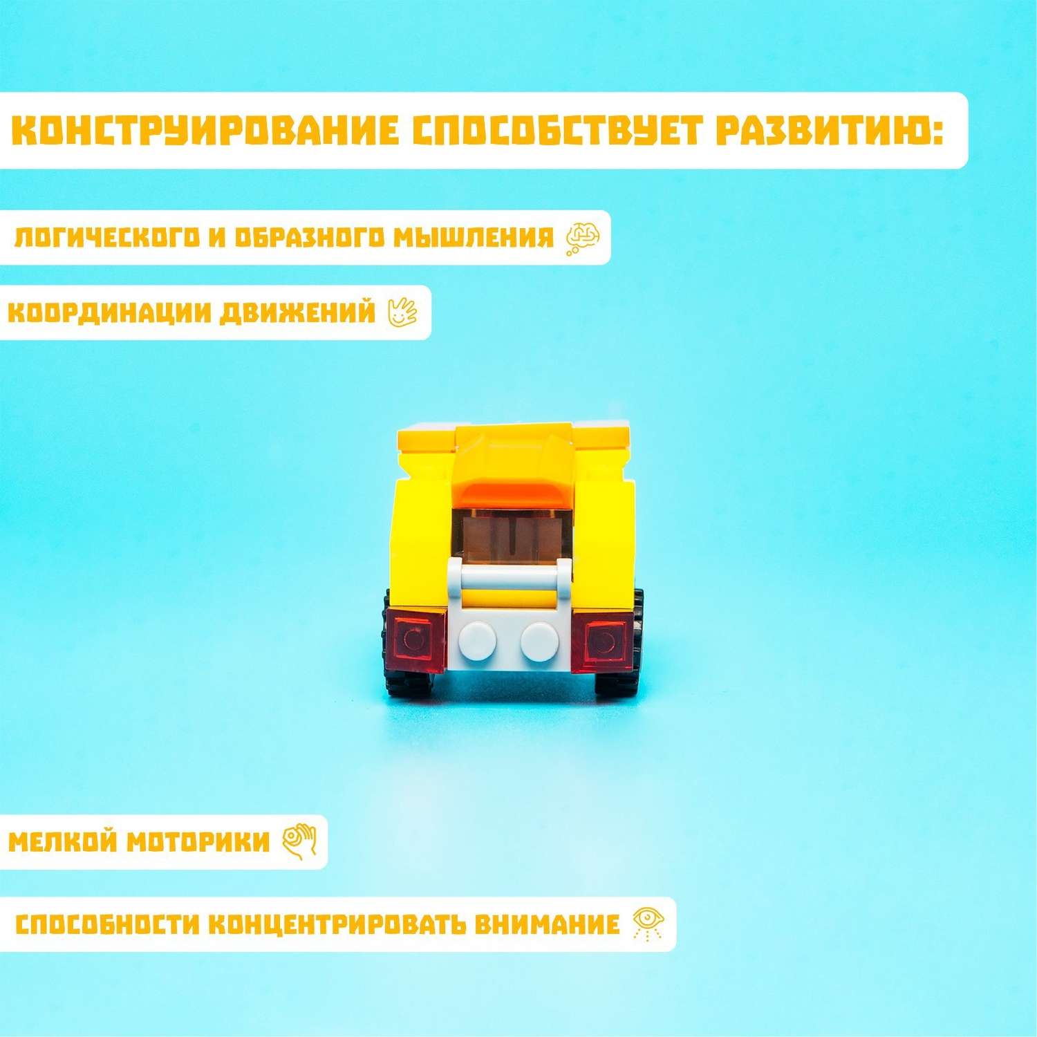 Конструктор Unicon Самосвал 32детали 32 дет. в ассортименте - фото 5