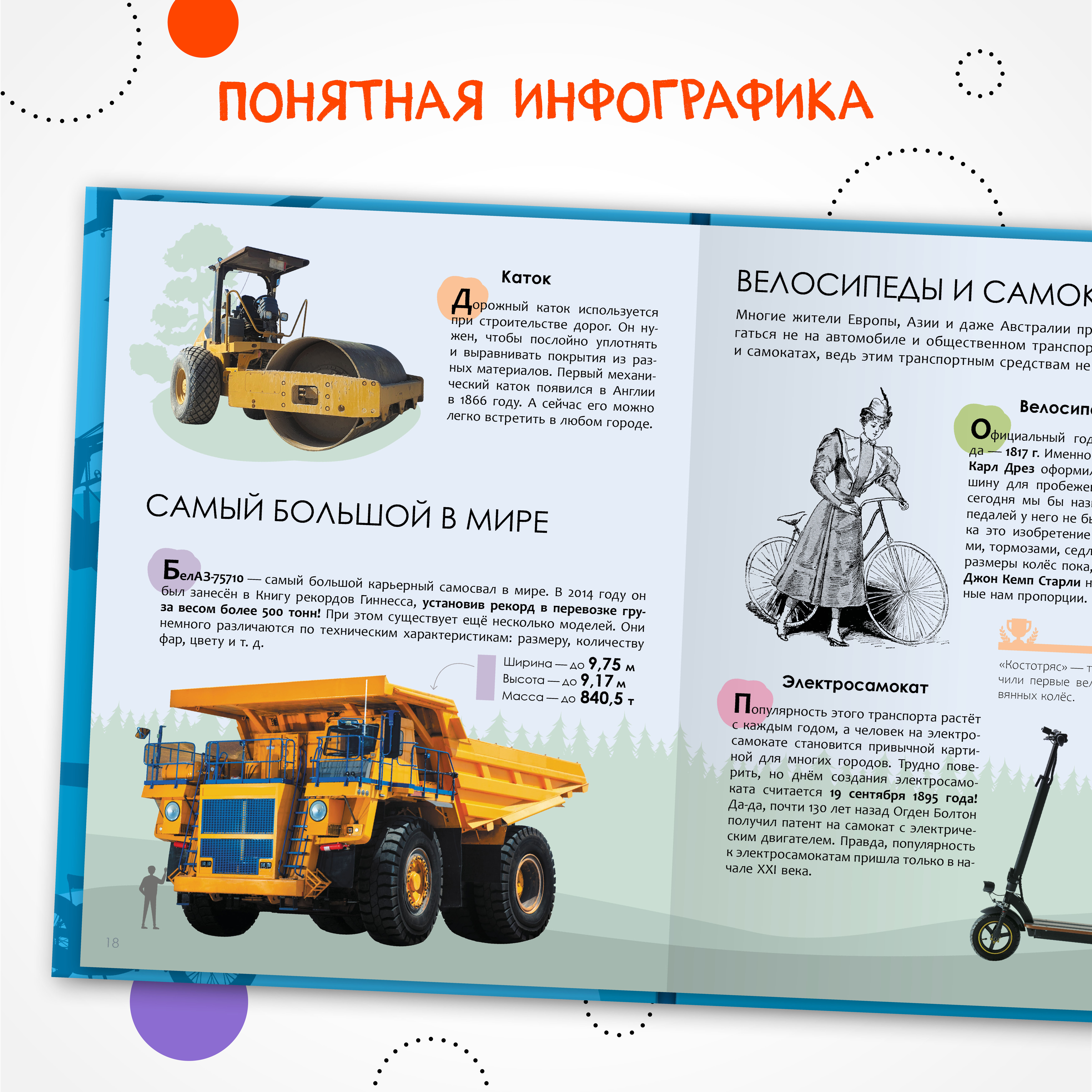 Набор МОЗАИКА kids Энциклопедии для мальчиков. 2 книги о транспорте и динозаврах - фото 5