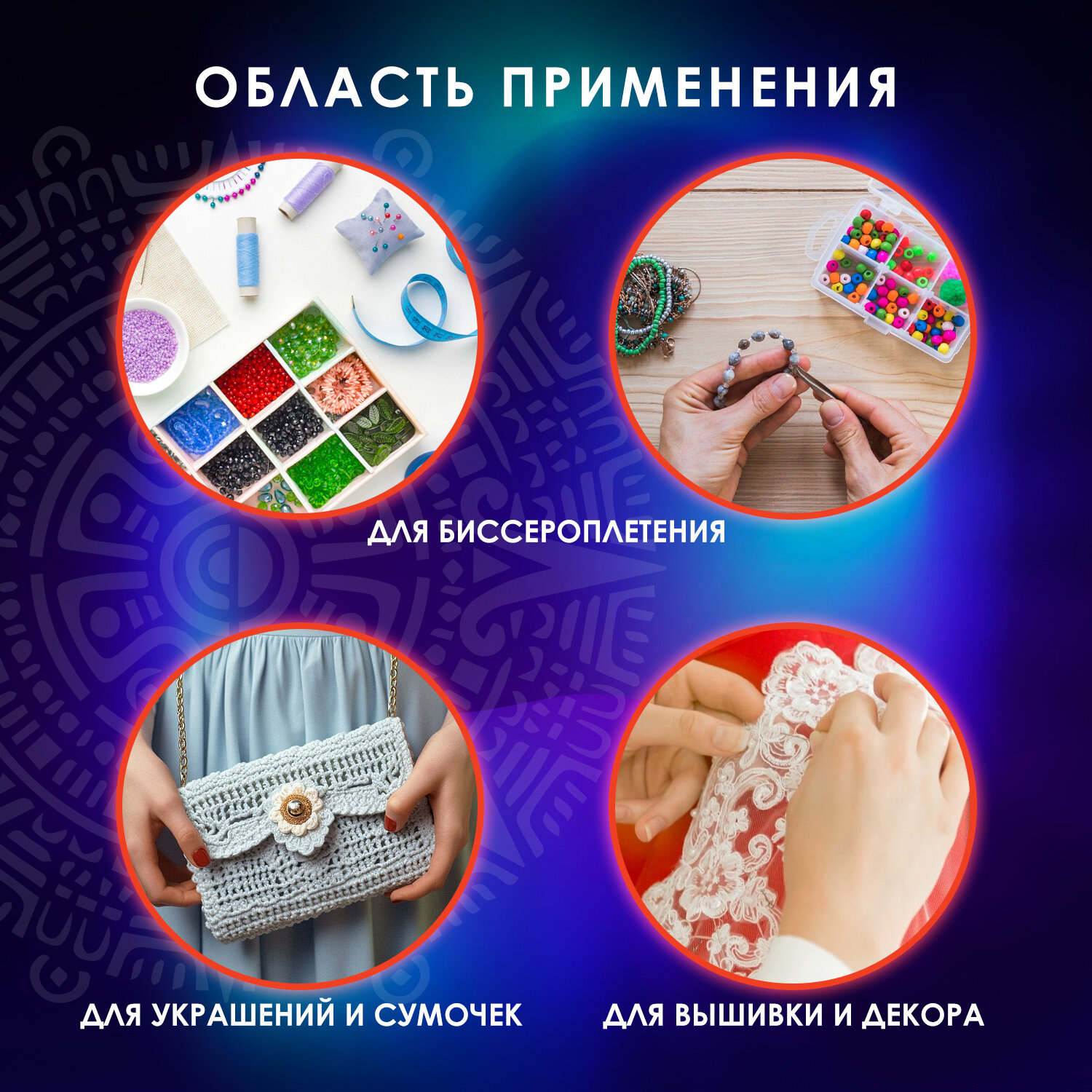 Набор для творчества Остров Сокровищ бисер - фото 4