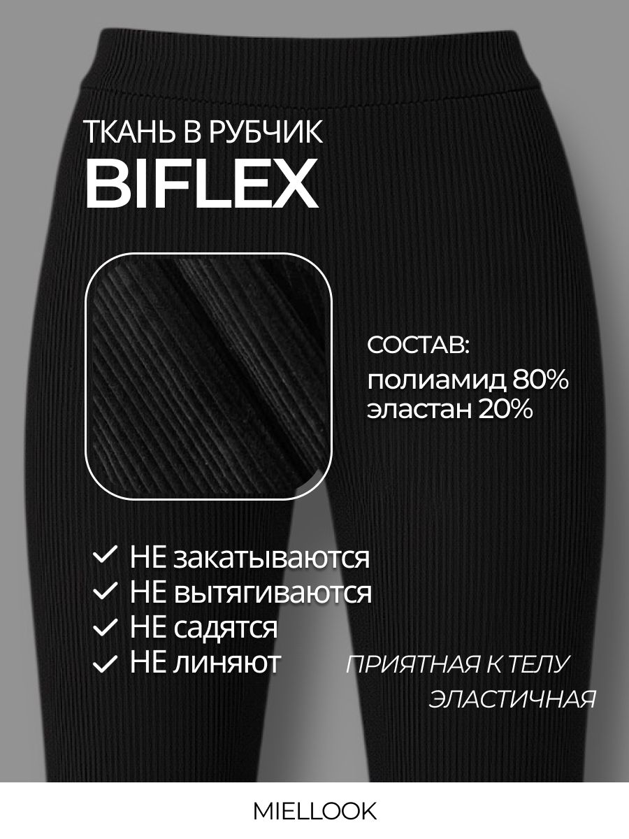 Леггинсы Miellook ЛегДетКК11/РУБ/1 - фото 3