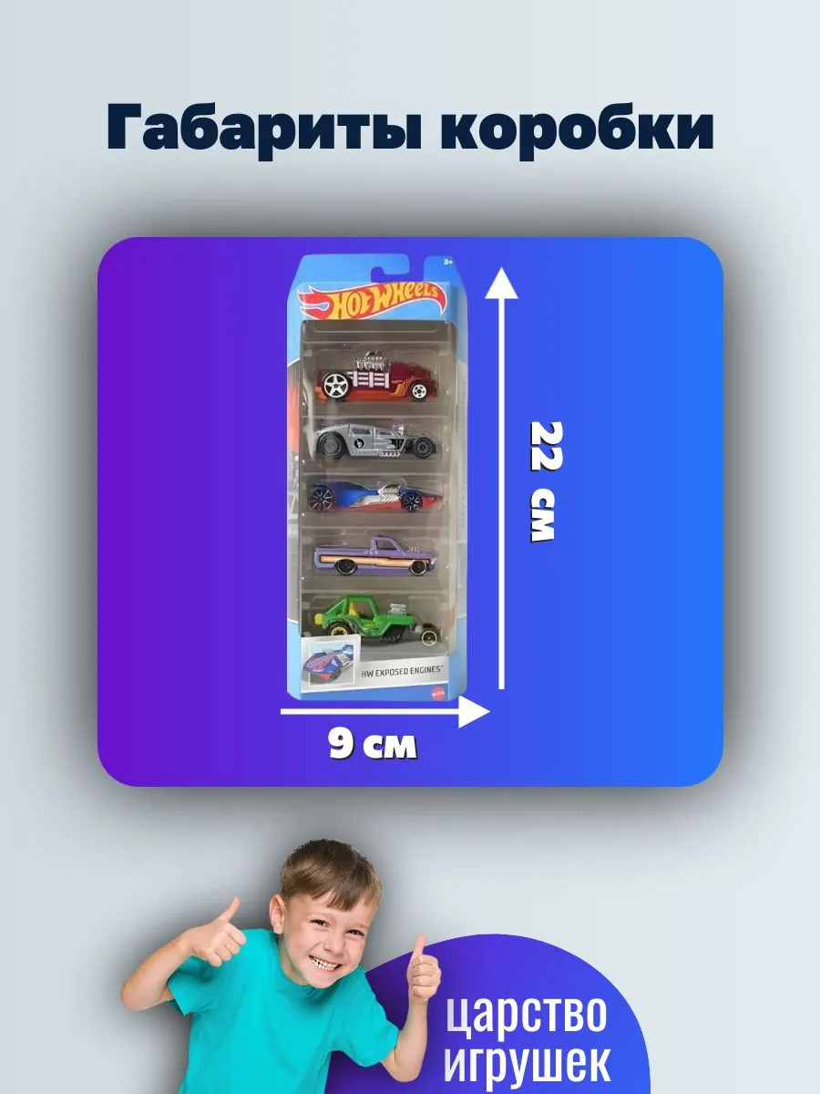 Автомобиль Hot Wheels Exposed Engines 5шт 1:64 HLY79 - фото 2