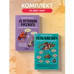 Комплект БОМБОРА Русский с Татьяной Гартман