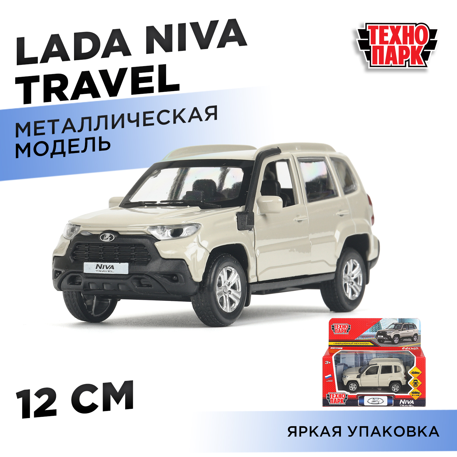 Изображение товара Модель автомобиля LADA Niva Travel Технопарк металлическая для детей от 3 лет Изображение товара Модель автомобиля LADA Niva Travel Технопарк металлическая для детей от 3 лет