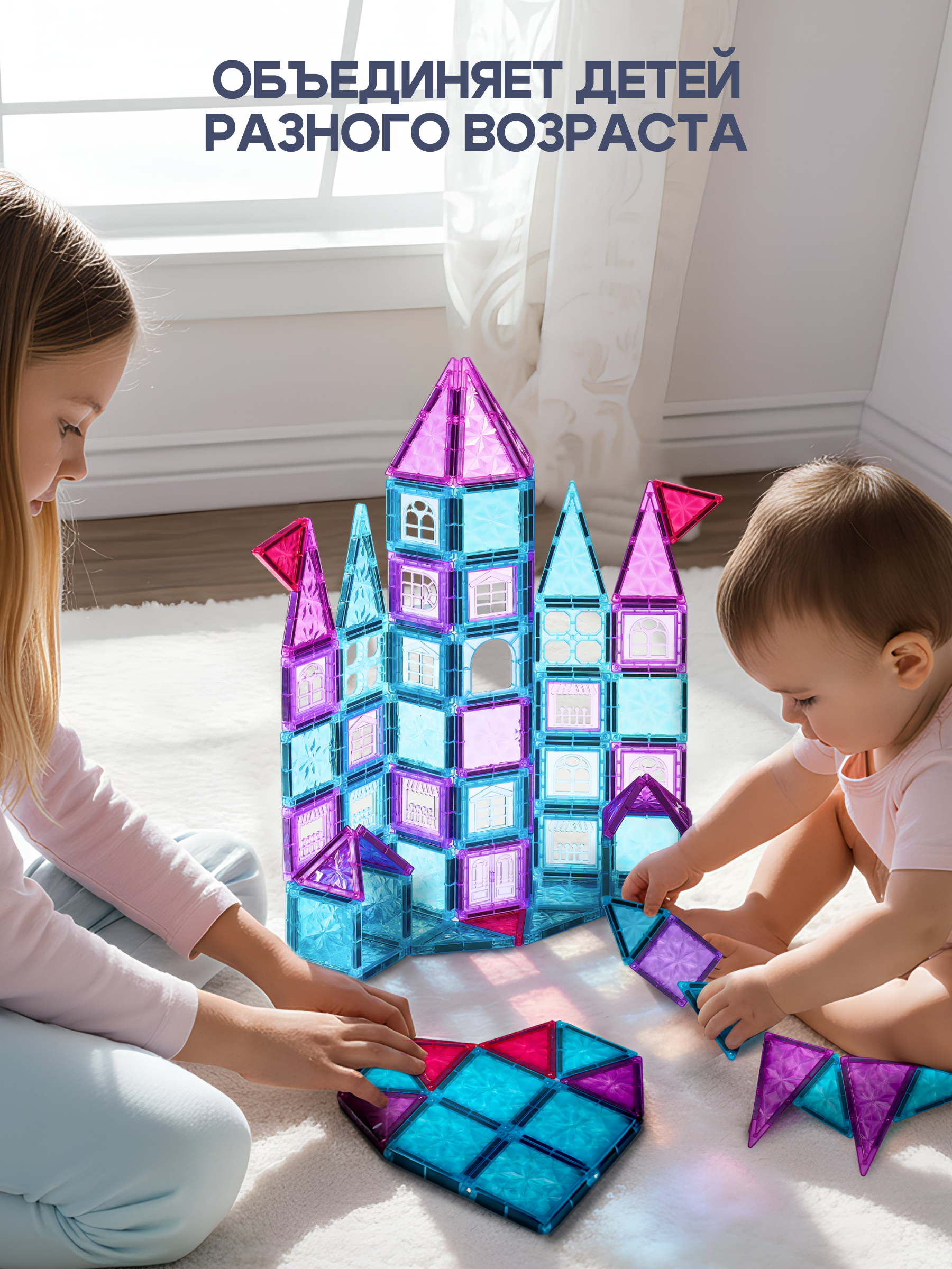 Конструктор SAYFUN toys Волшебный замок 100 магнитный 100 дет. - фото 6