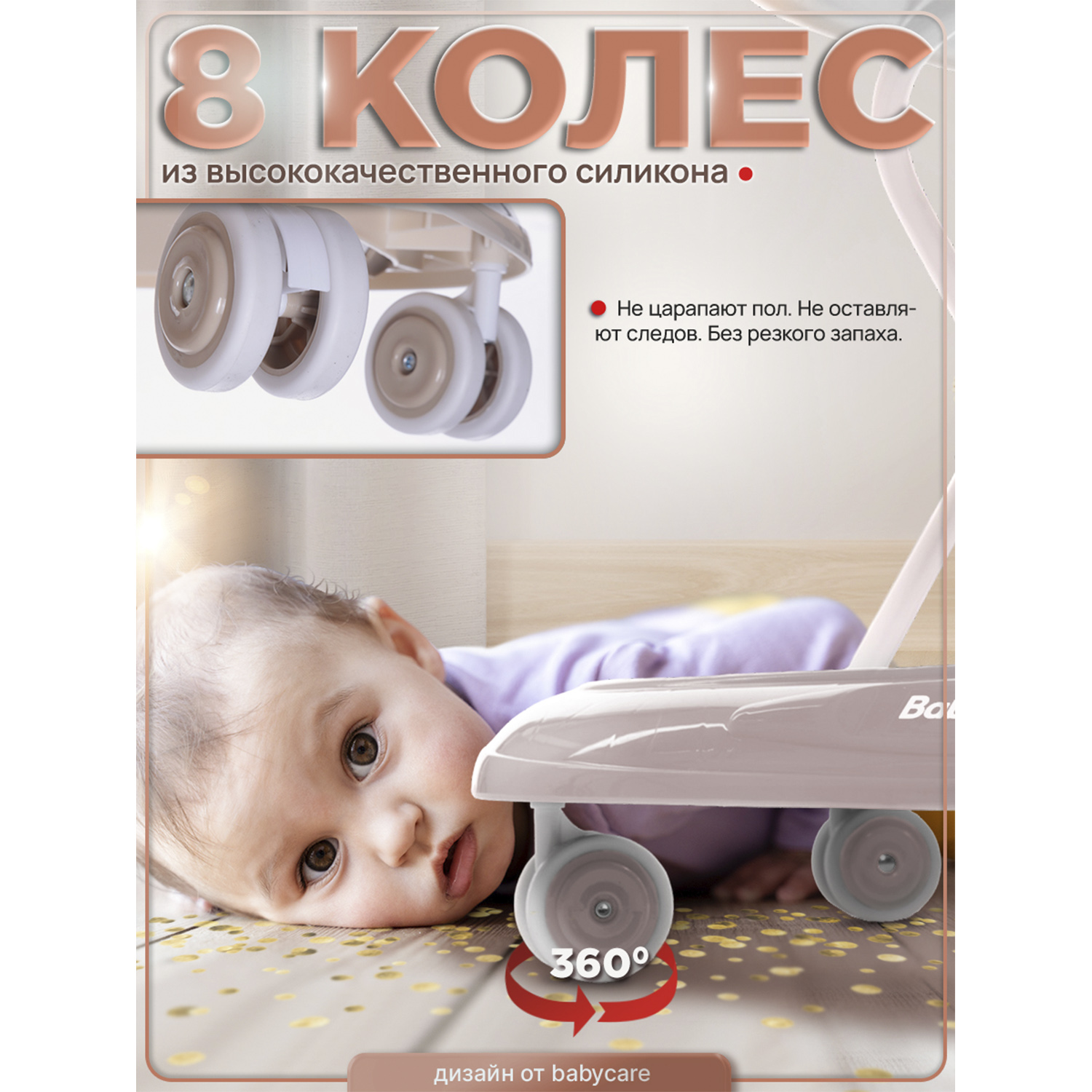 Ходунки BabyCare Corsa - фото 8