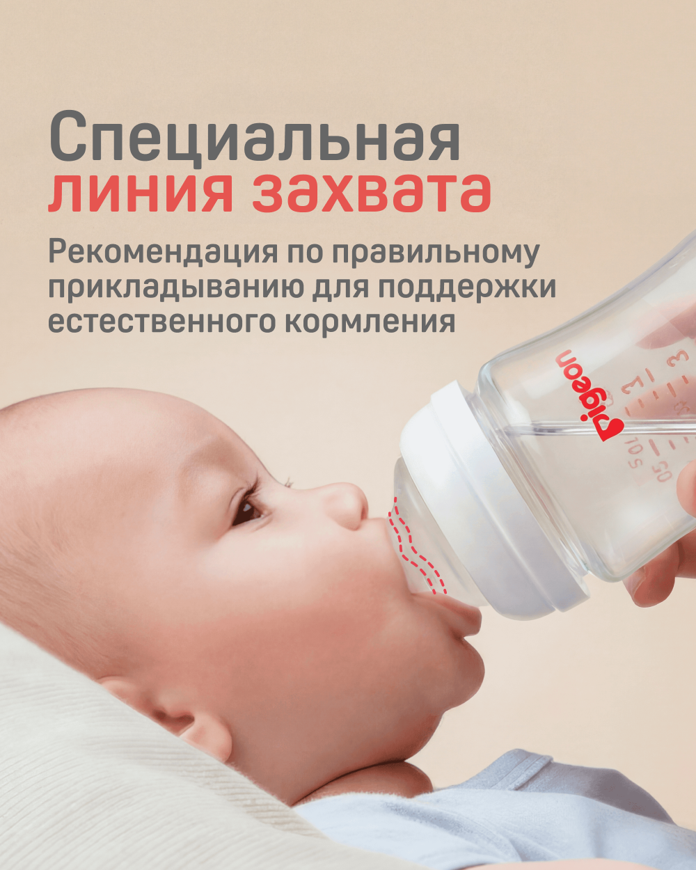 Бутылочка Pigeon 160 мл - фото 3