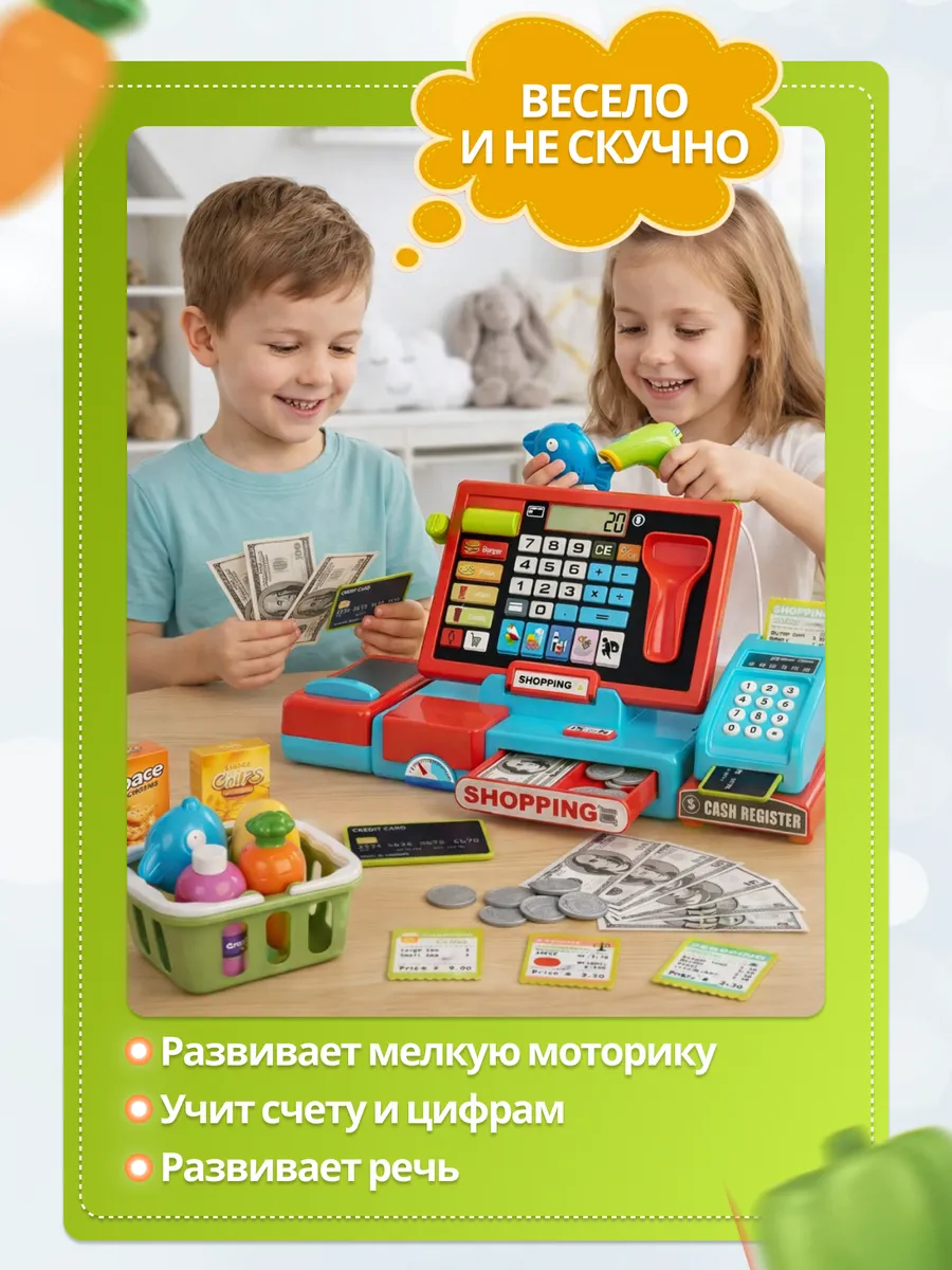 Игрушка MiniMinds касса 29 предм. - фото 6