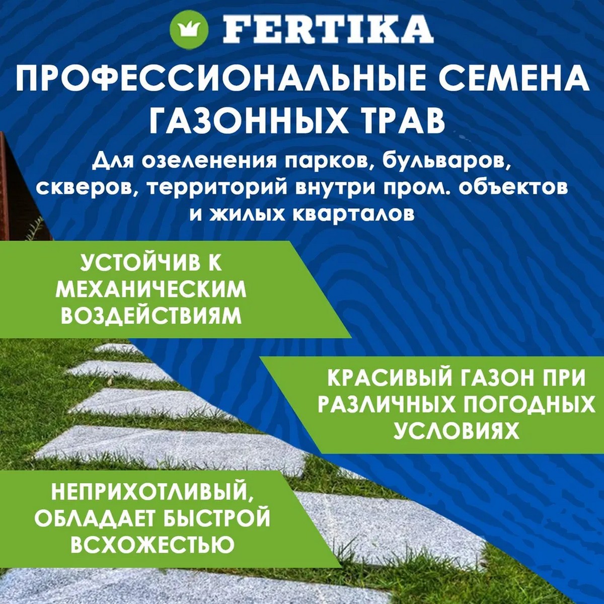 Семена газонных трав FERTIKA Газон Садовый Мини 4.5 кг - фото 4