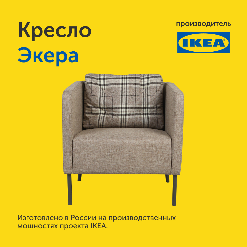 Мягкое кресло IKEA Экера 71х74х71 см серо-бежевая рогожка - фото 18