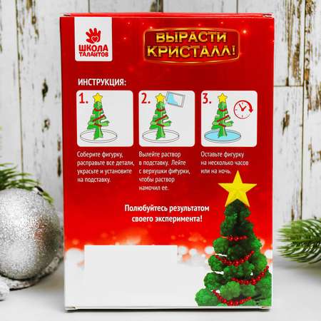 Набор для выращивания Школа Талантов
