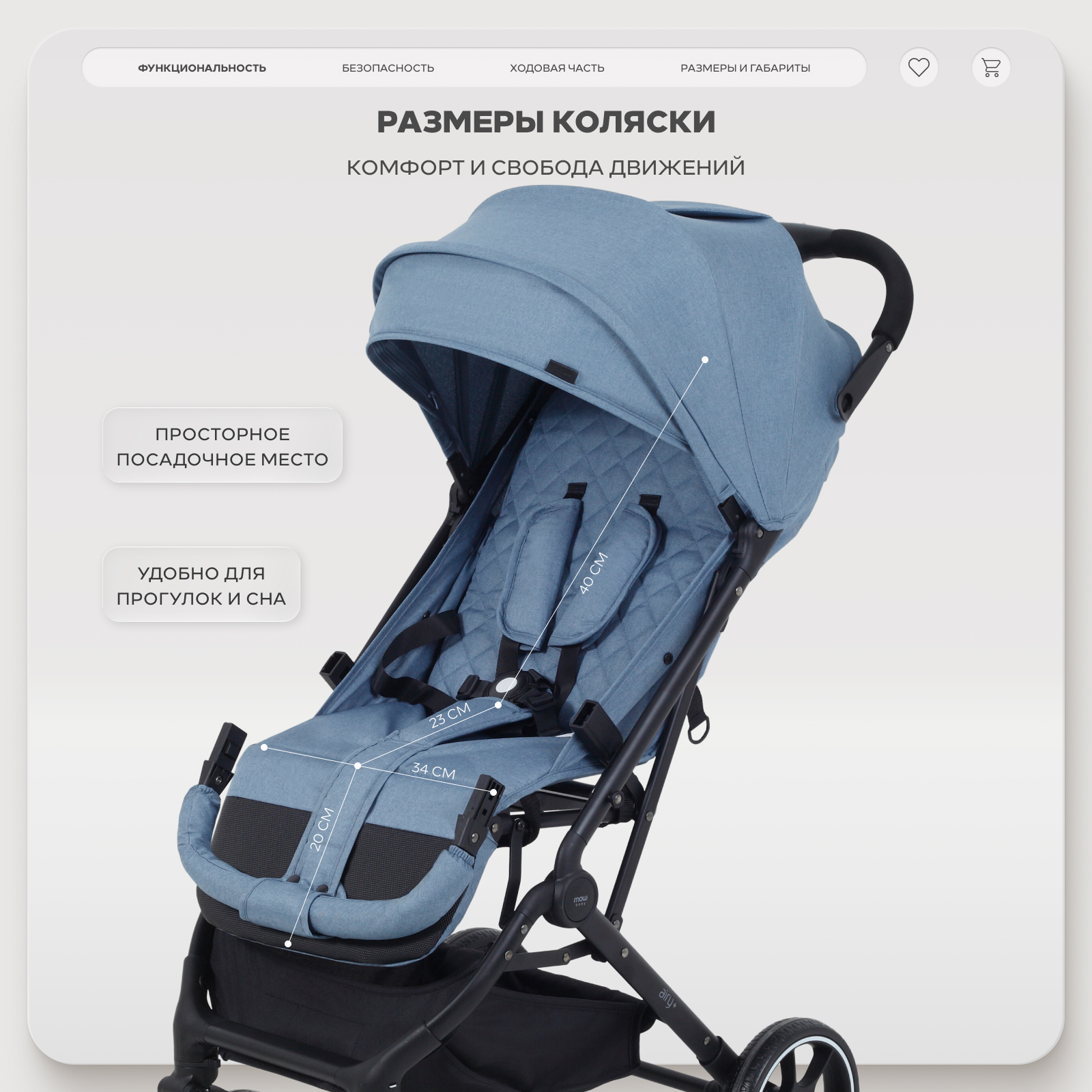 Коляска прогулочная MOWbaby AIRY plus голубой - фото 11