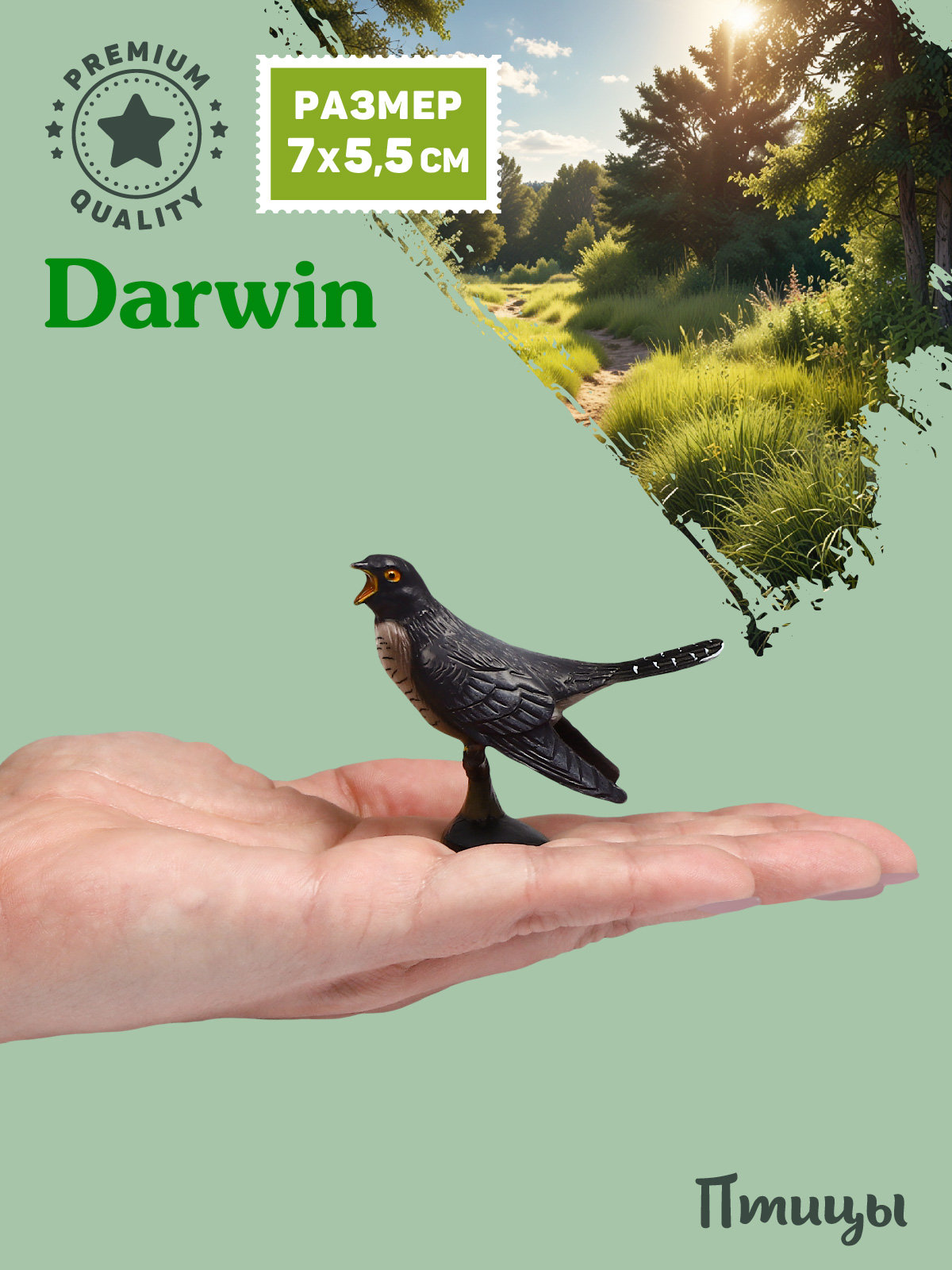Фигурка DARWIN Птицы Кукушка - фото 2