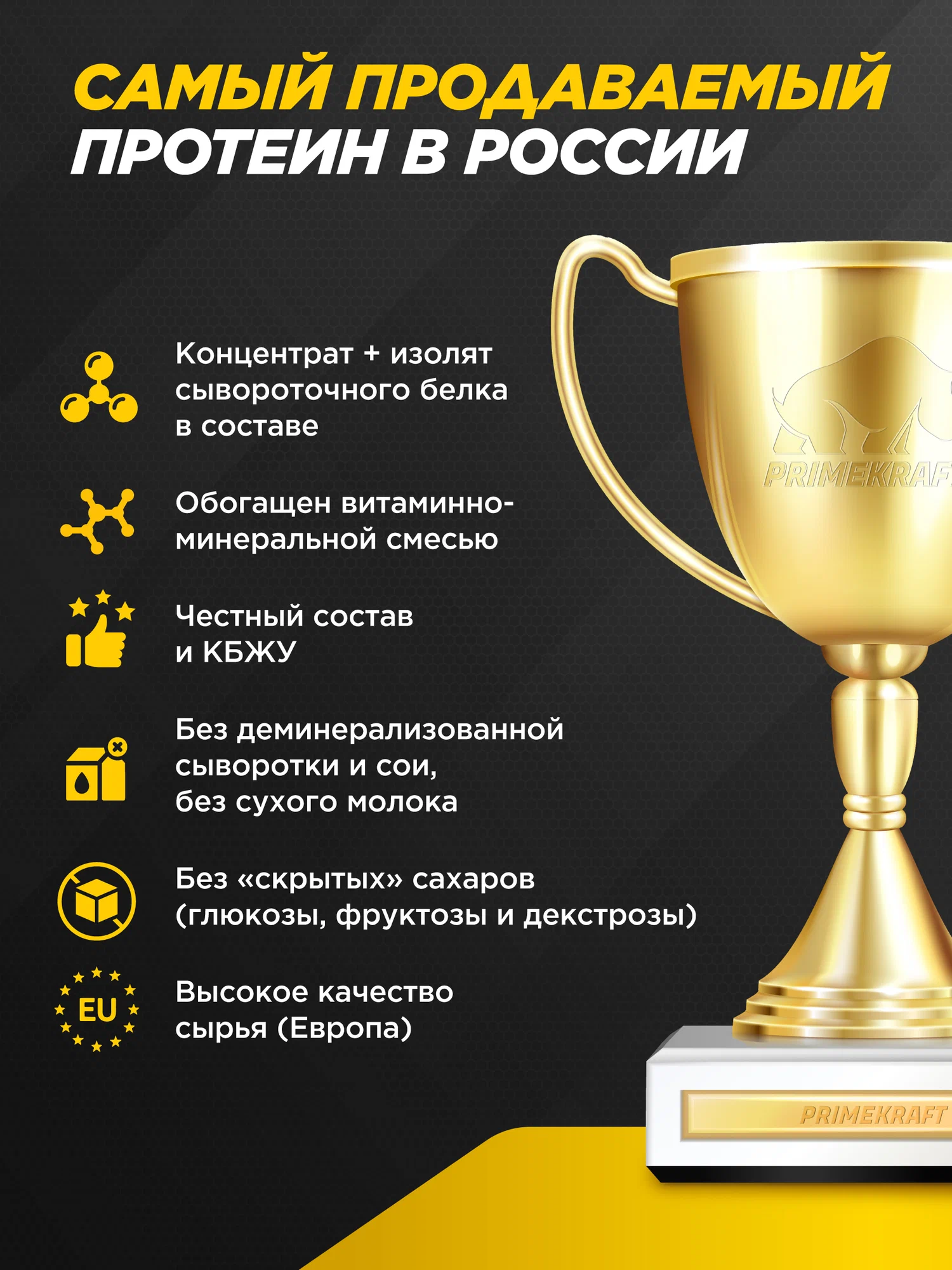 Протеин Whey Prime Kraft Молочный шоколад 450 г - фото 6