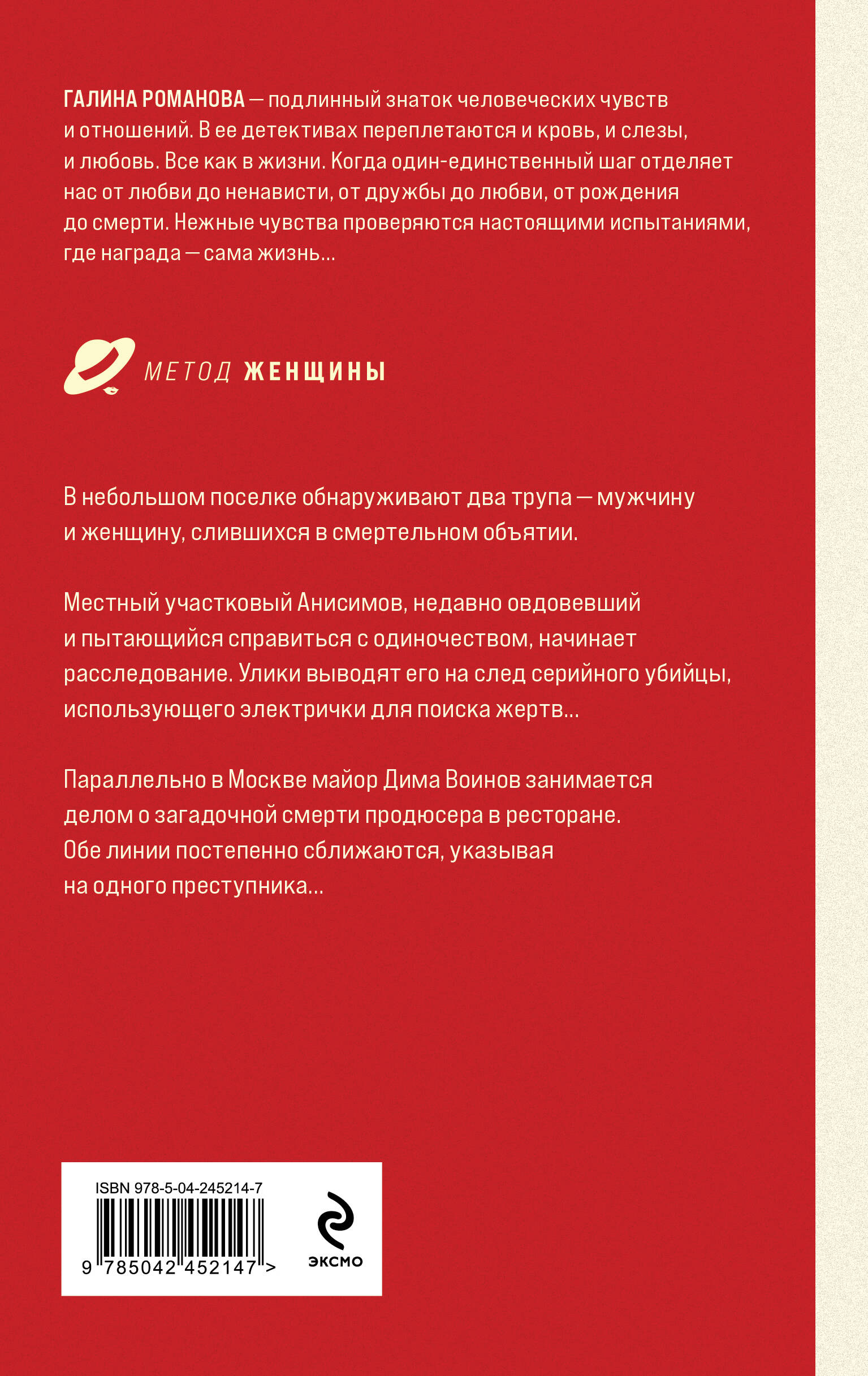 Книга Эксмо Тень чужого врага - фото 9